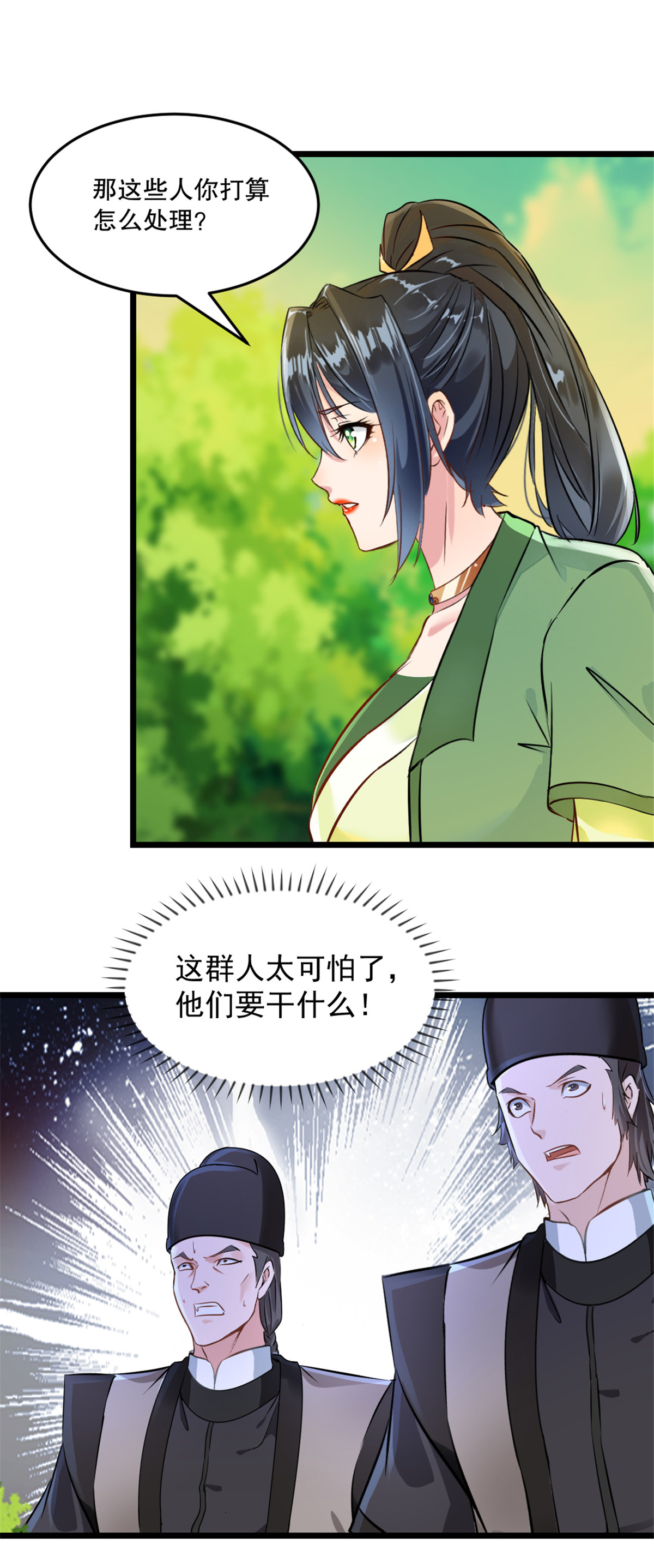 第55话 自取灭亡-第55话