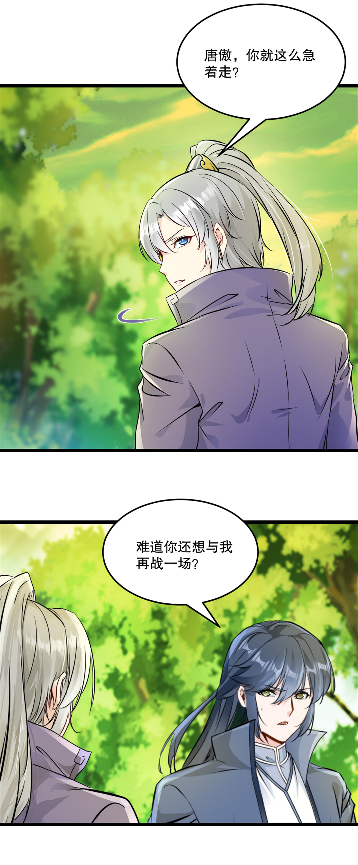 第55话 自取灭亡-第55话