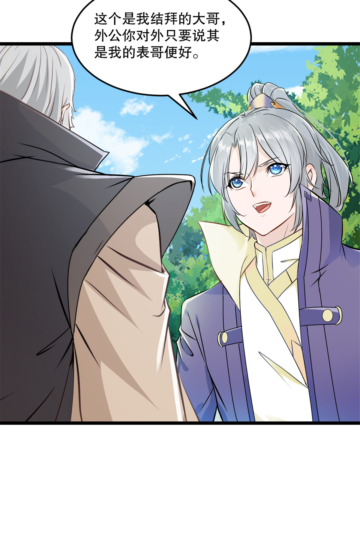 第57话 我的女人-第57话