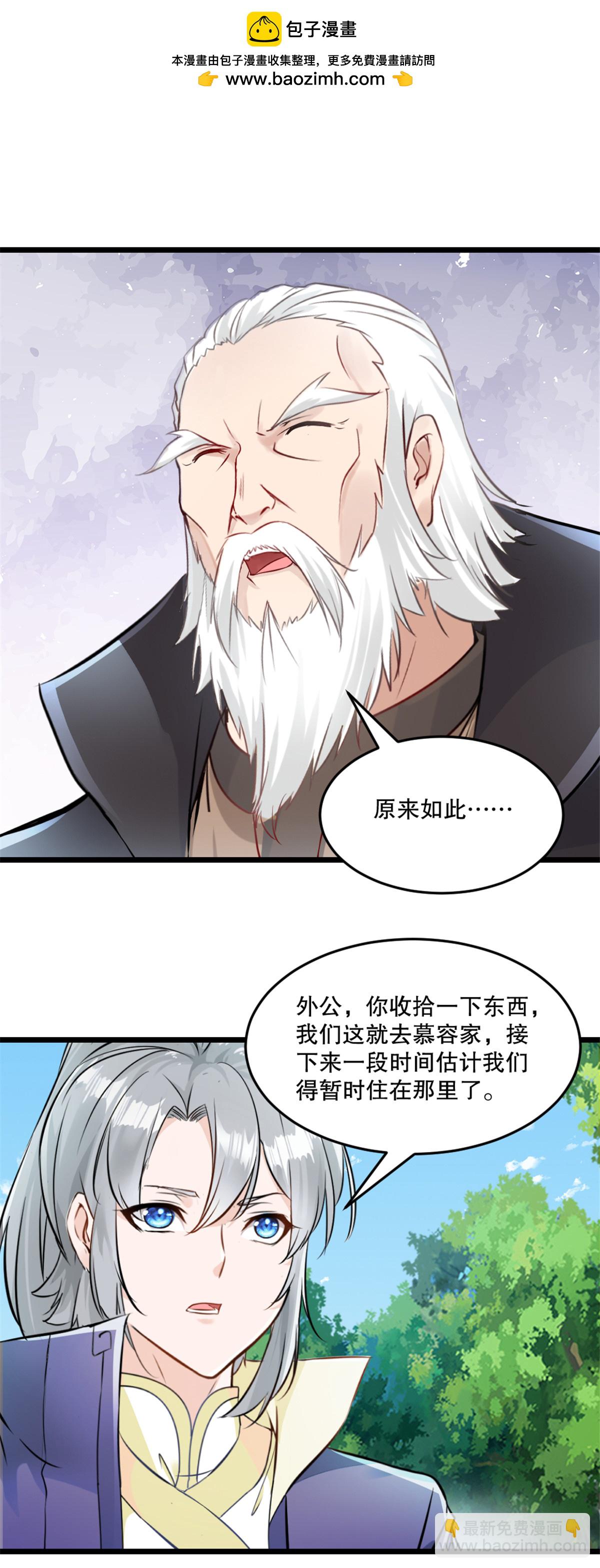 第57话 我的女人-第57话