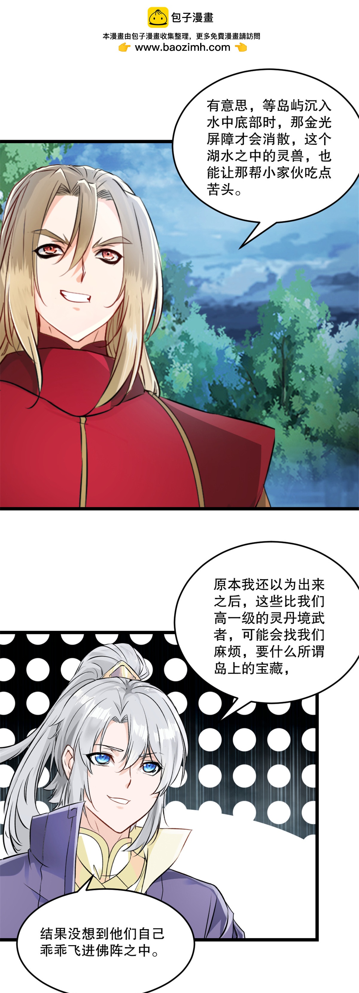 第57话 我的女人-第57话