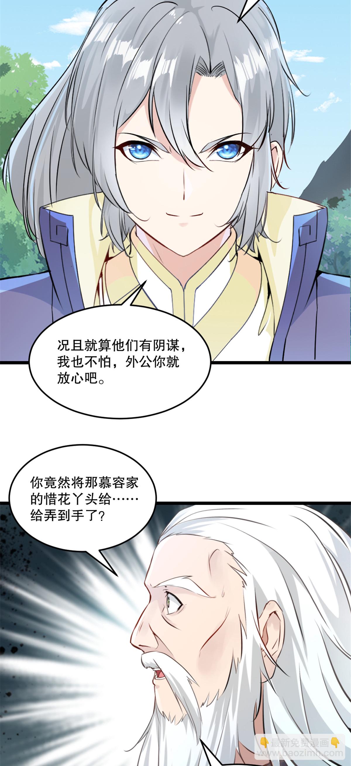 第57话 我的女人-第57话