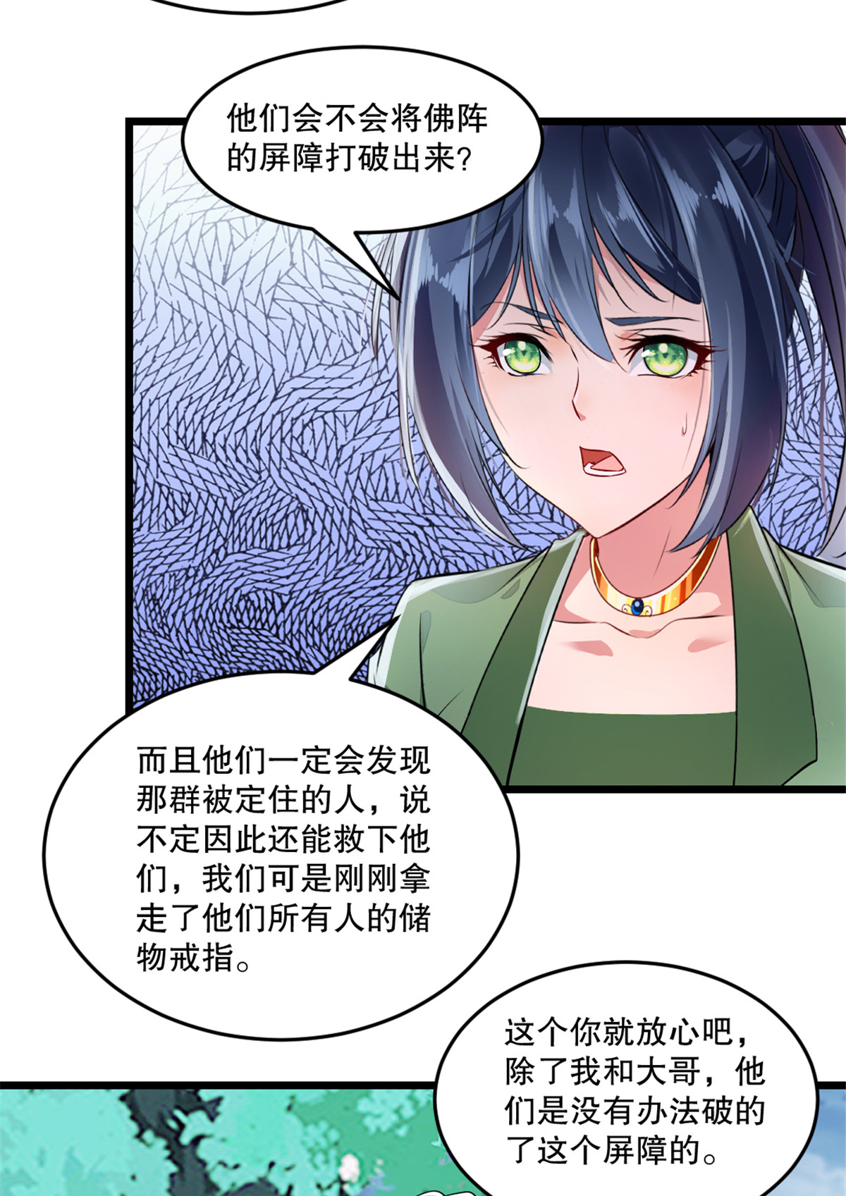 第57话 我的女人-第57话