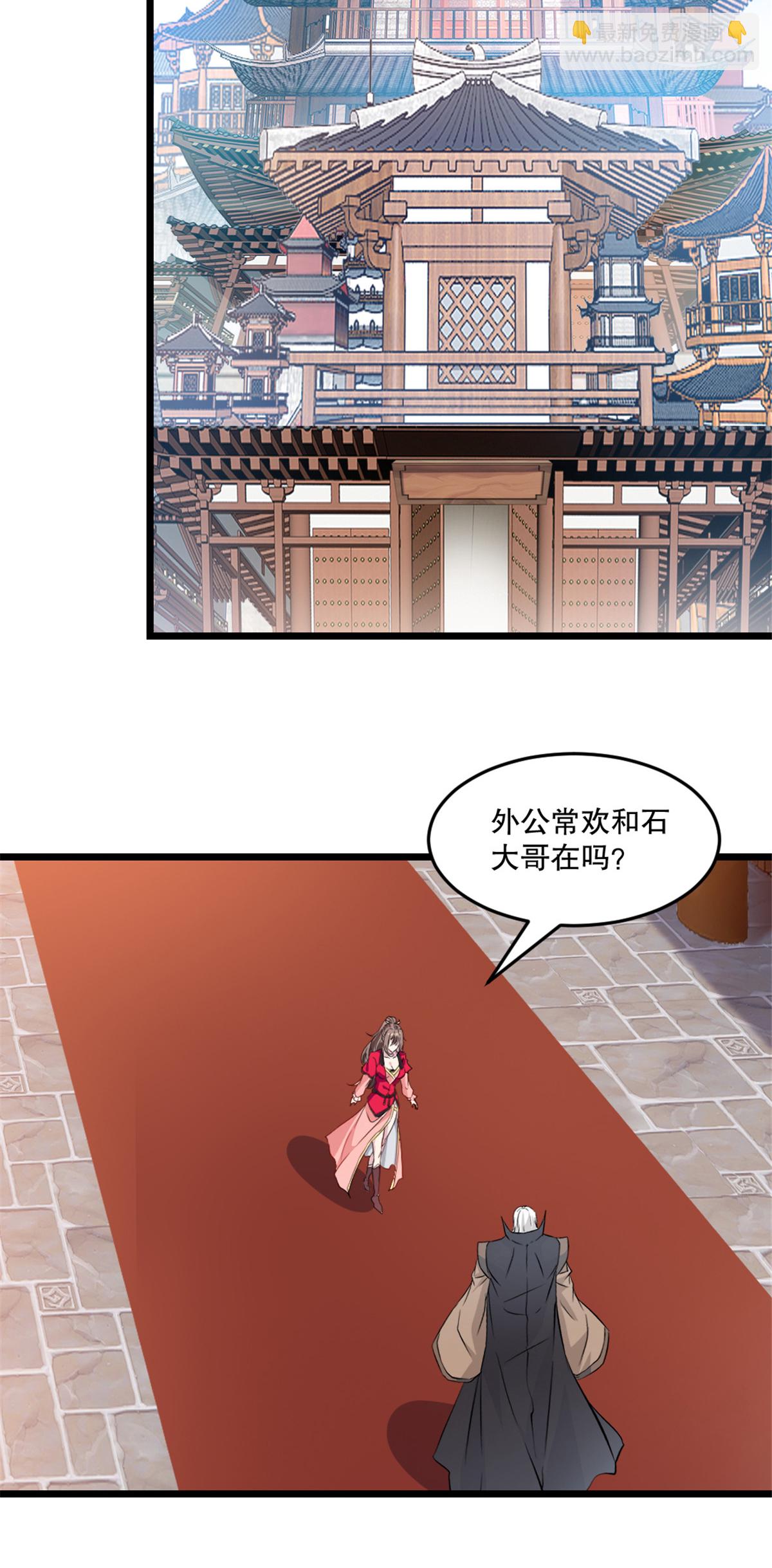 第59话 灵丹境-第59话