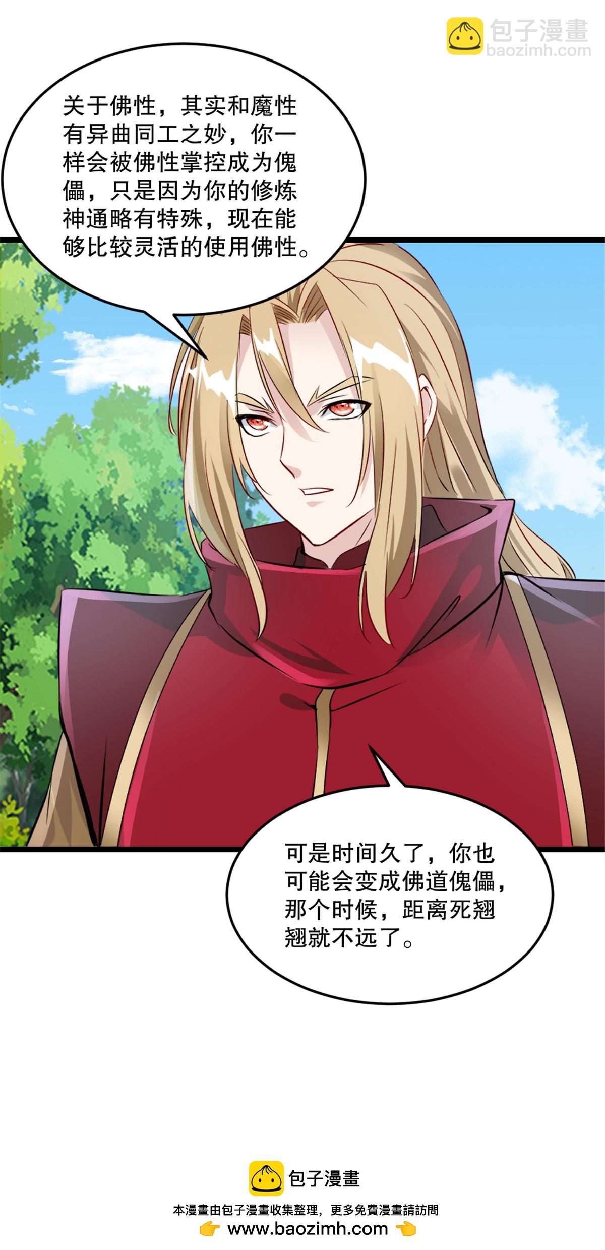 第59话 灵丹境-第59话