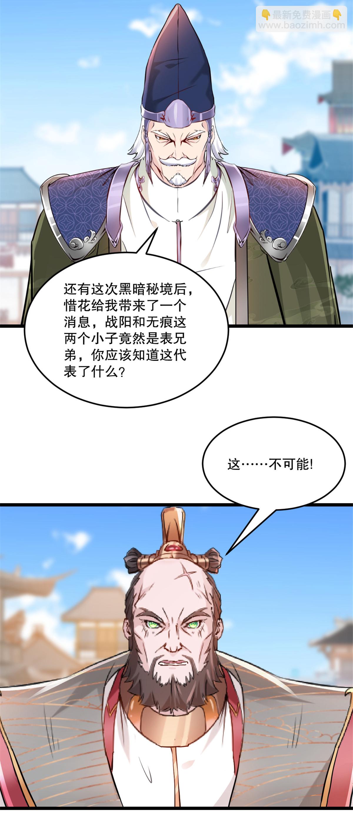 第59话 灵丹境-第59话