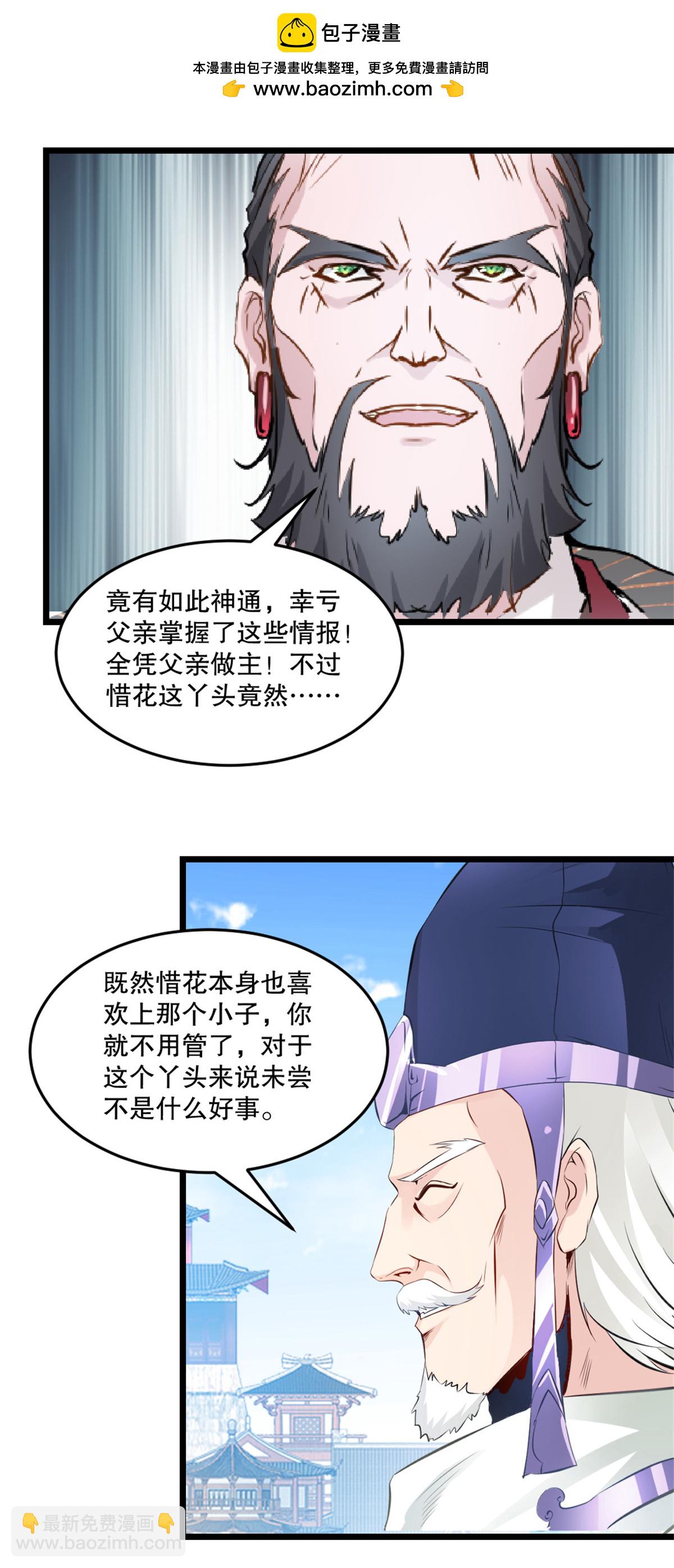 第59话 灵丹境-第59话