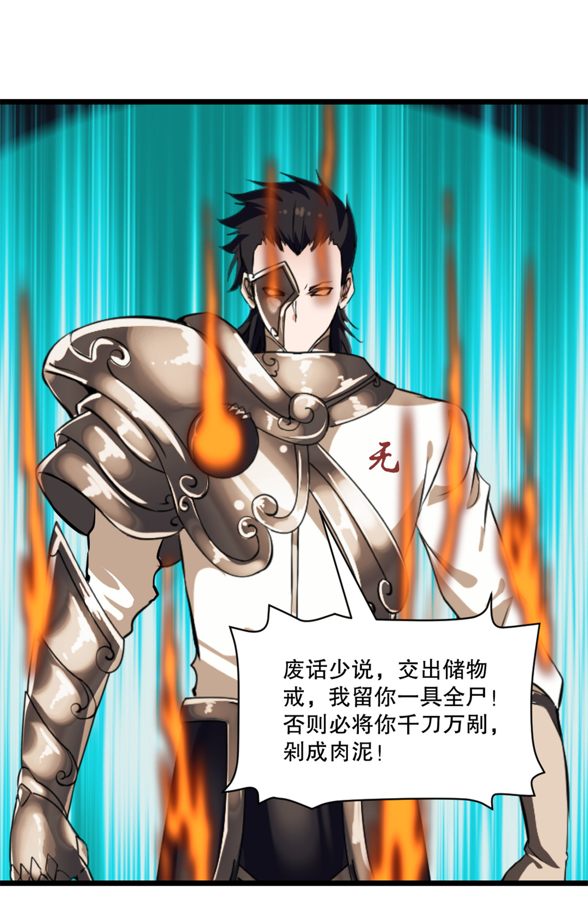 第7话 不知死活-第7话