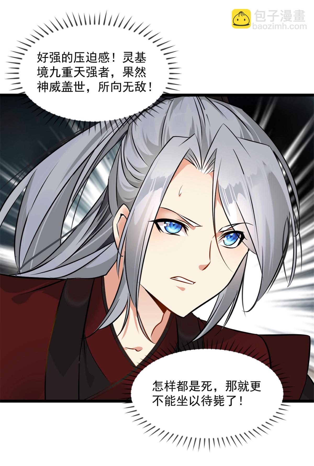 第7话 不知死活-第7话