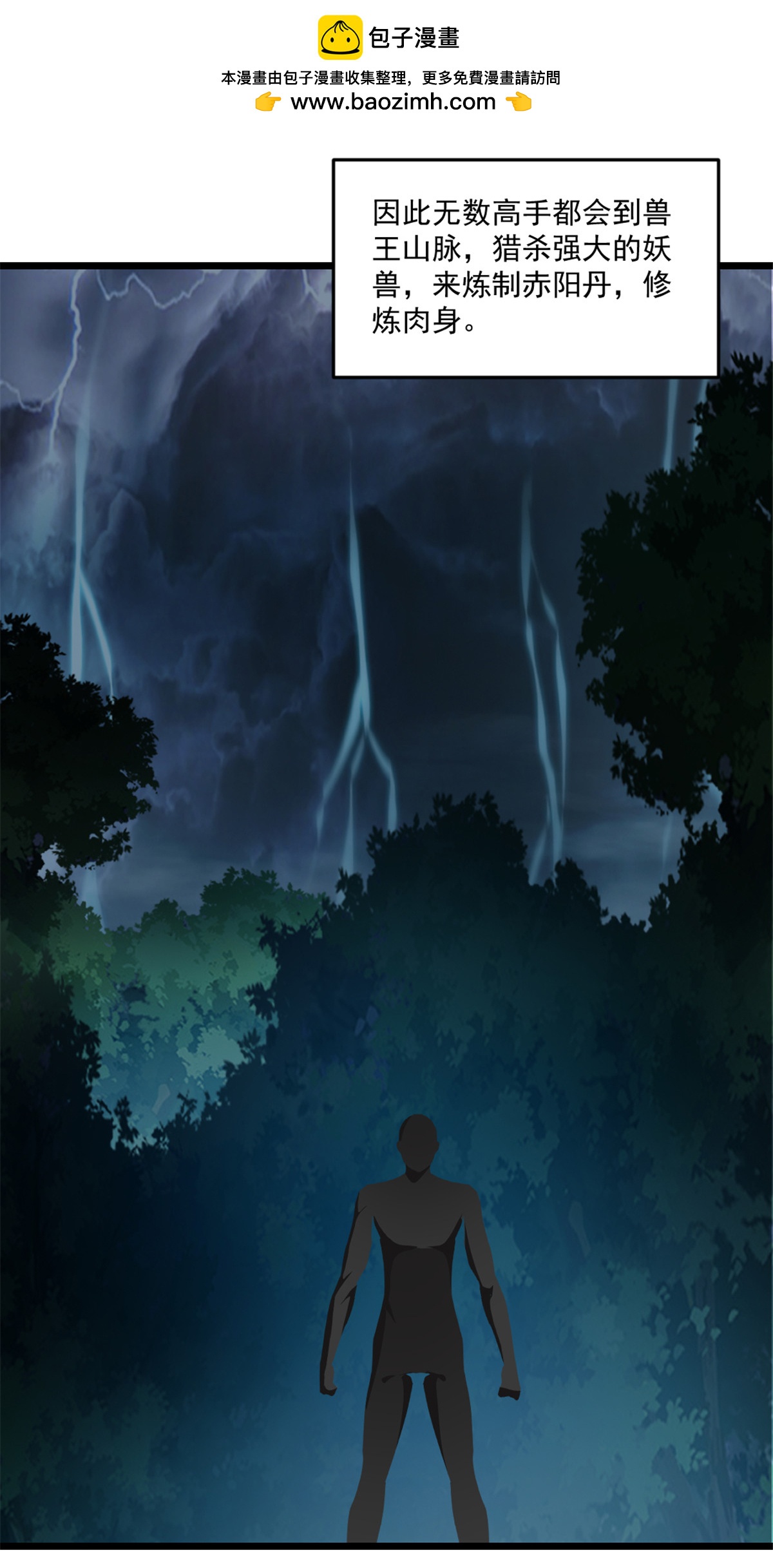 第7话 不知死活-第7话