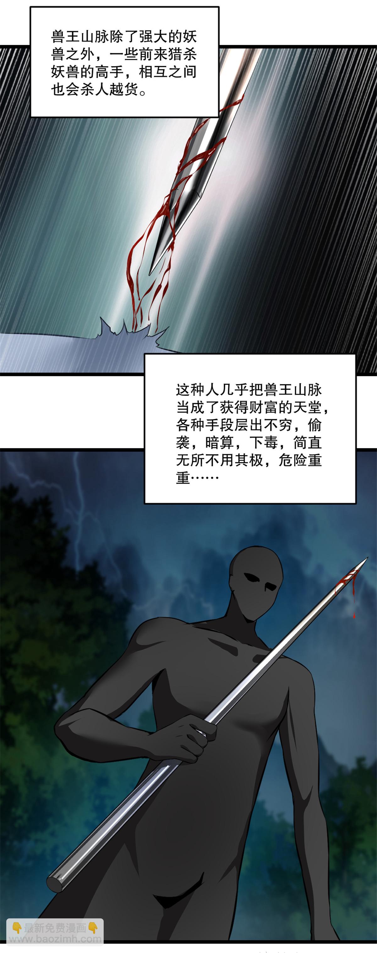 第7话 不知死活-第7话