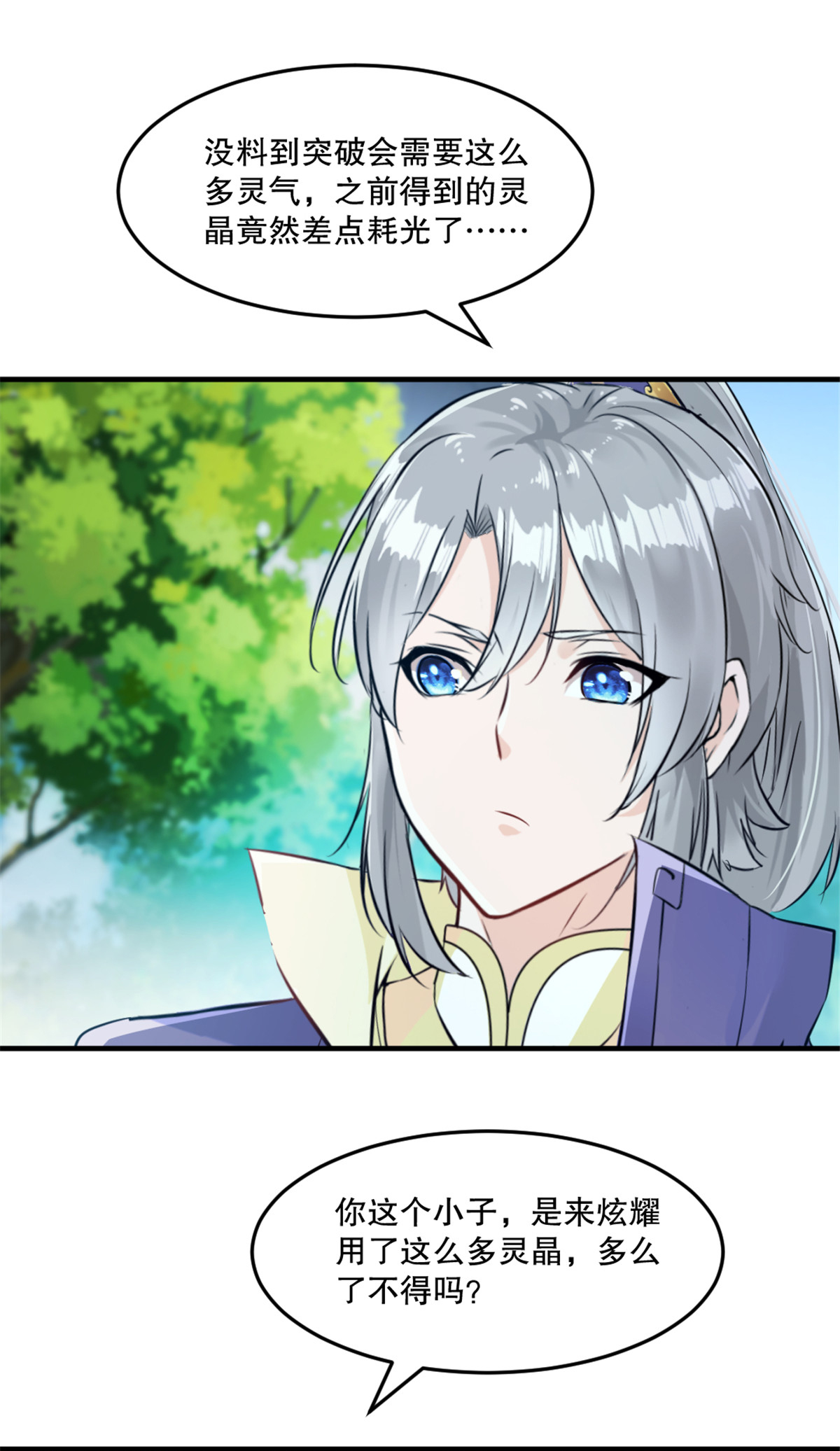 第61话 黑色劫云-第61话