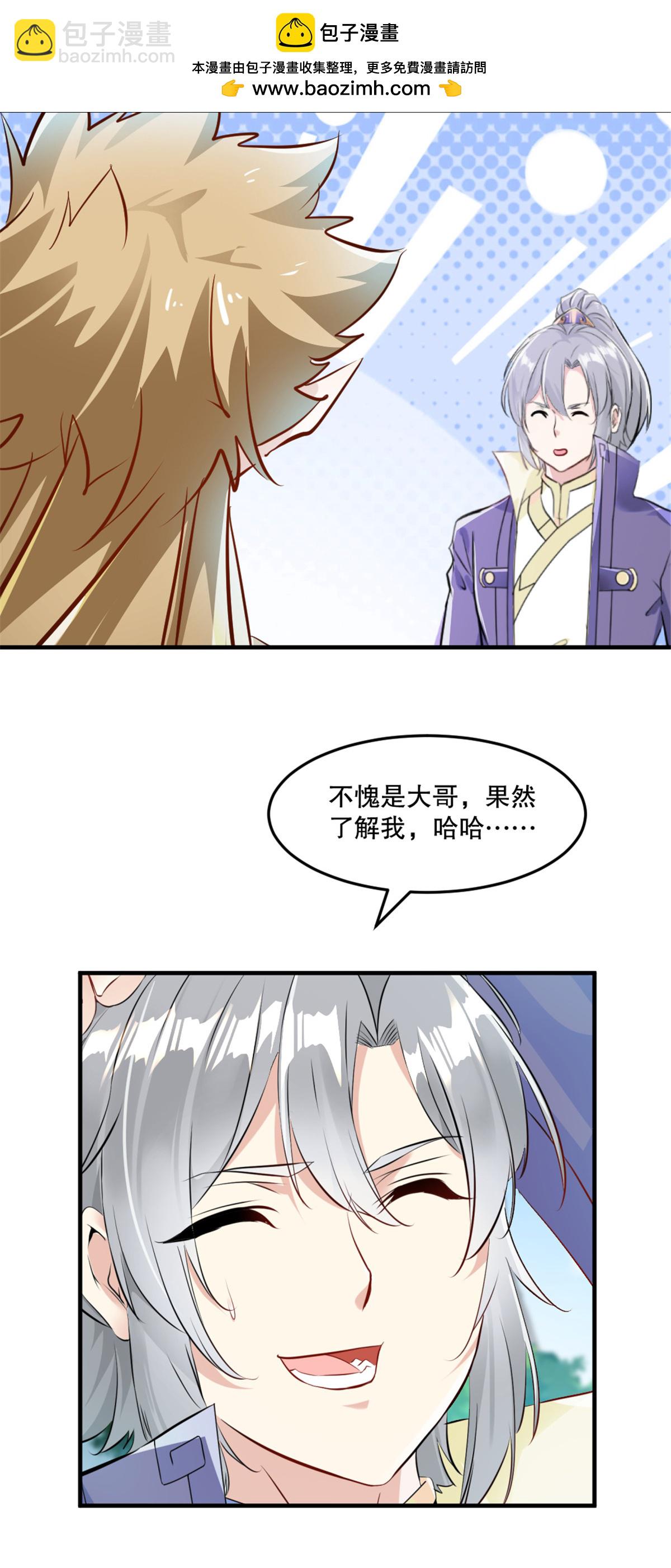 第61话 黑色劫云-第61话