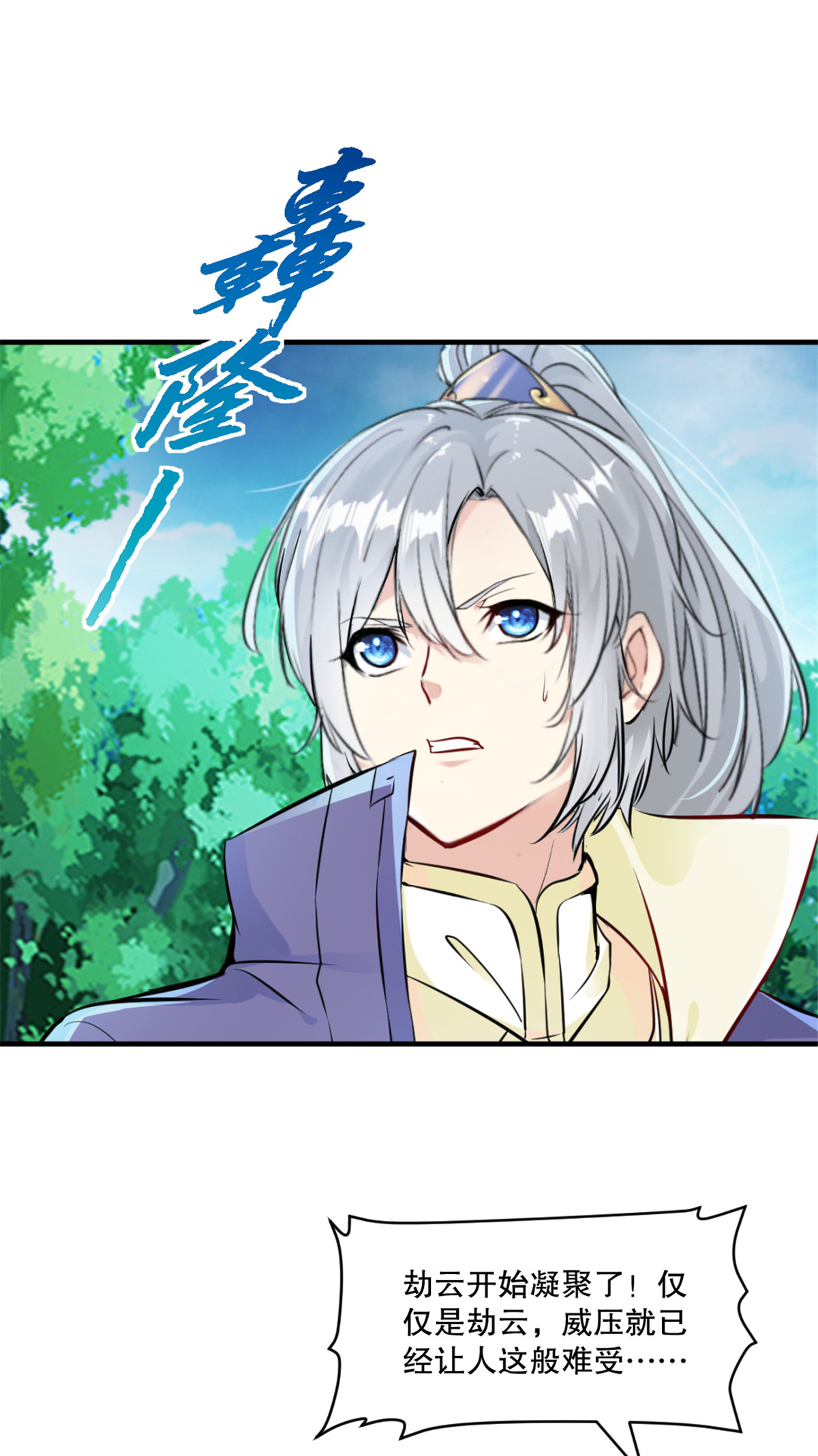 第61话 黑色劫云-第61话