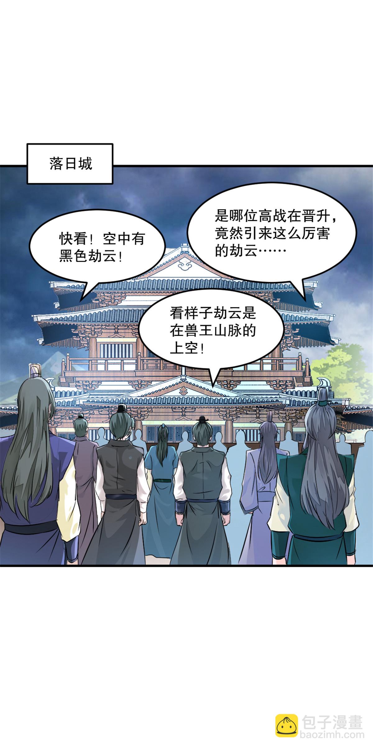 第61话 黑色劫云-第61话