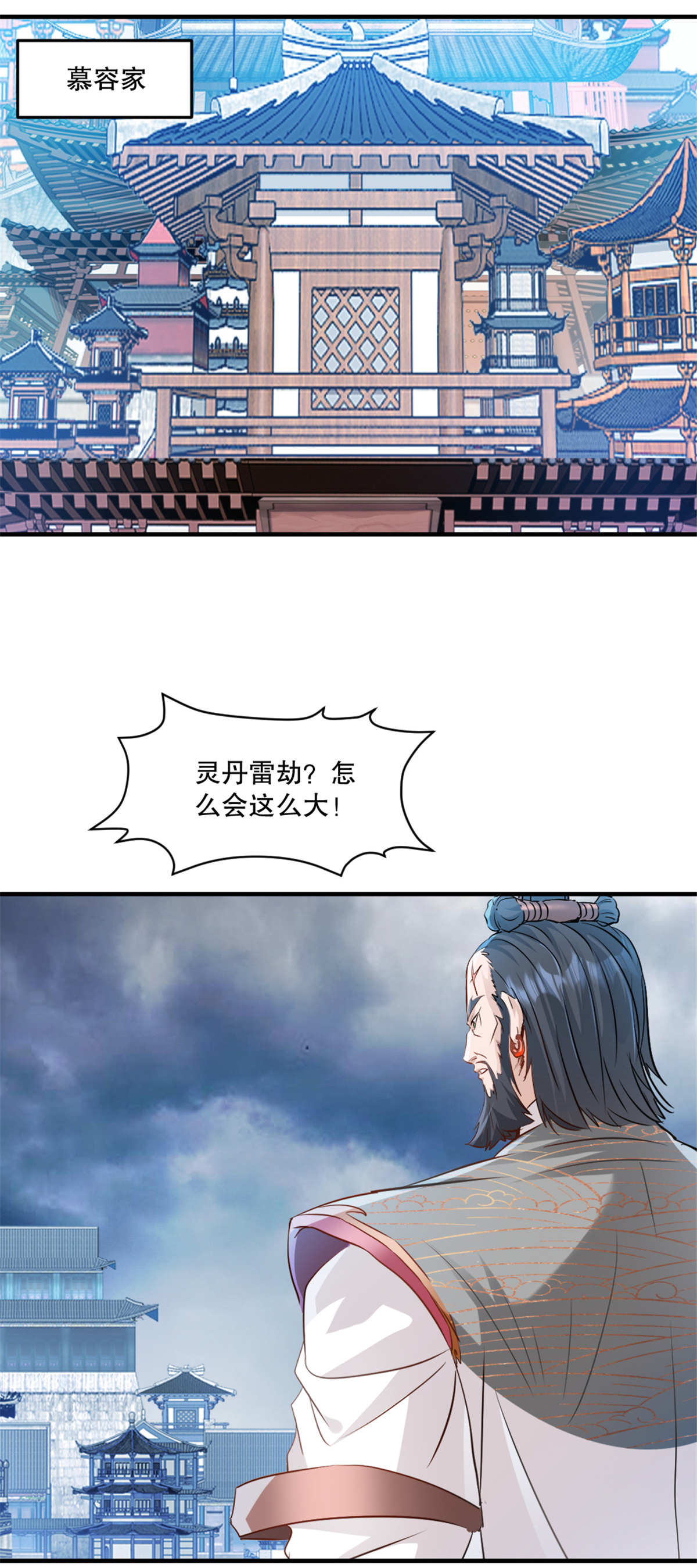 第61话 黑色劫云-第61话