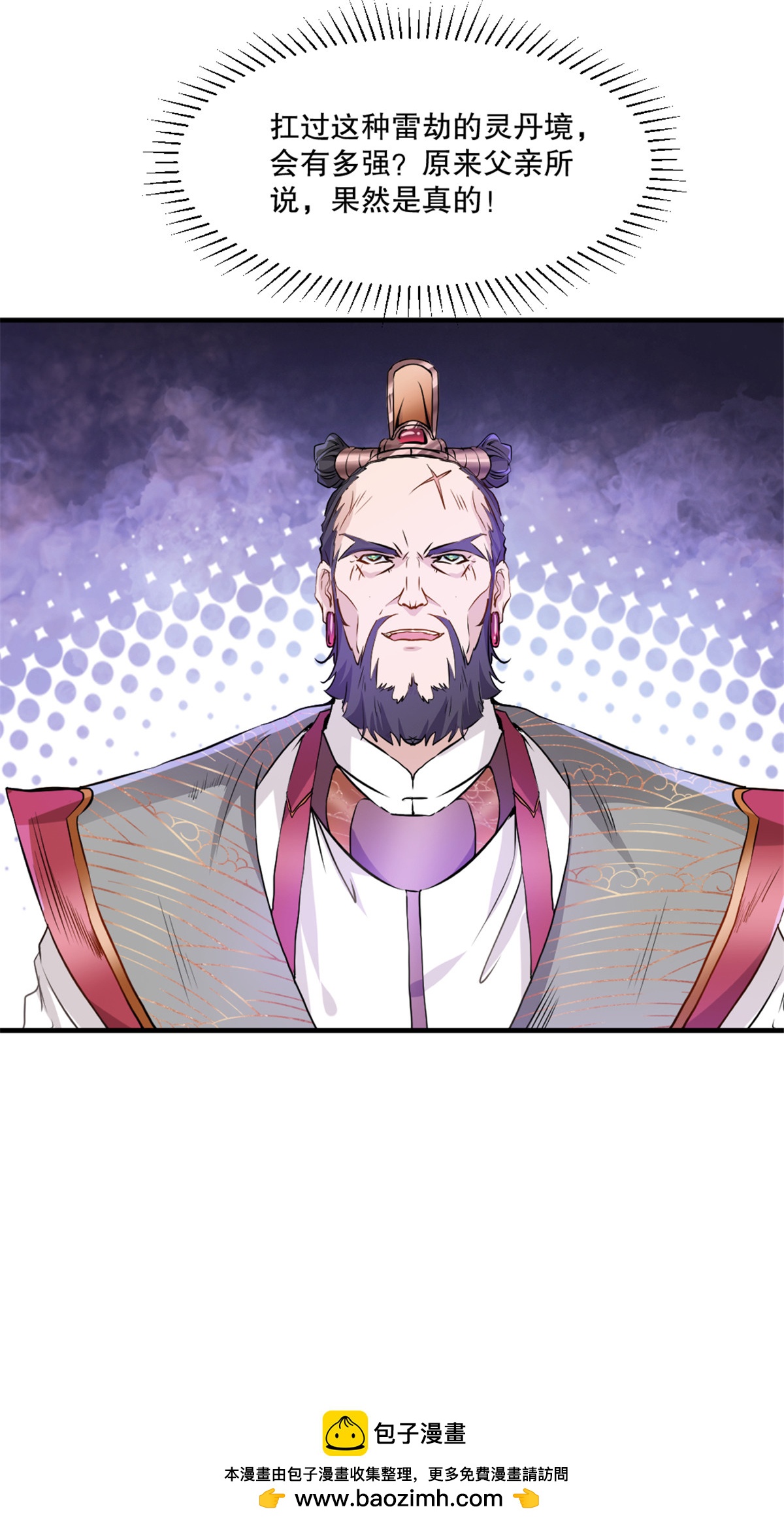 第61话 黑色劫云-第61话