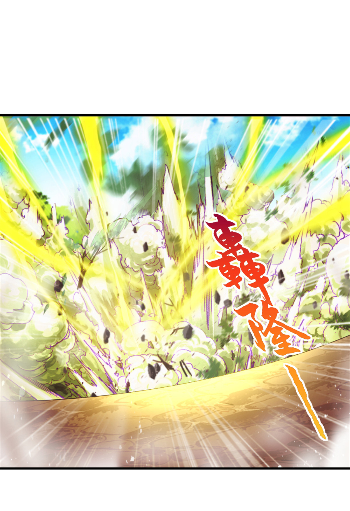 第61话 黑色劫云-第61话