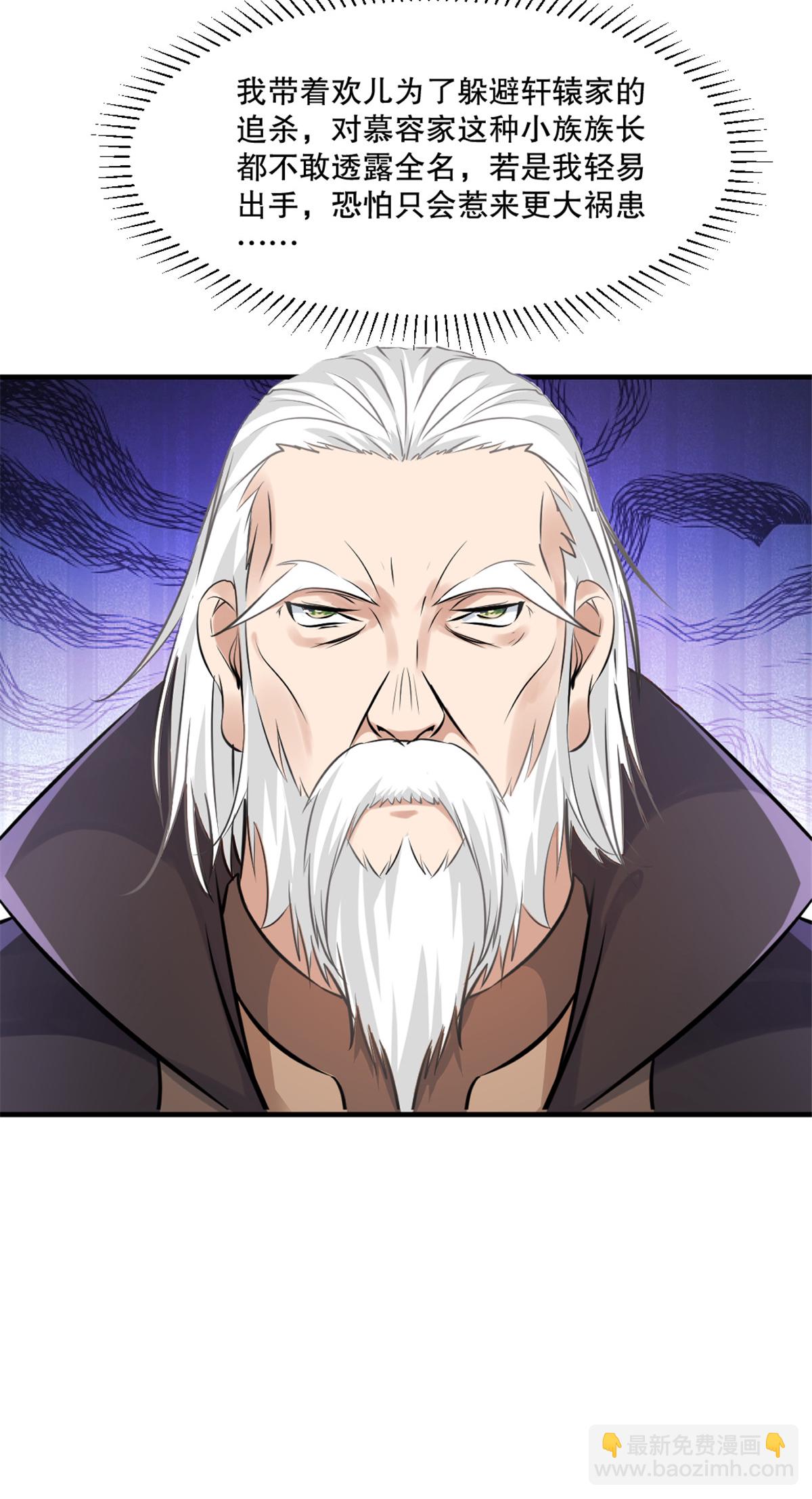 第63话 消息-第63话