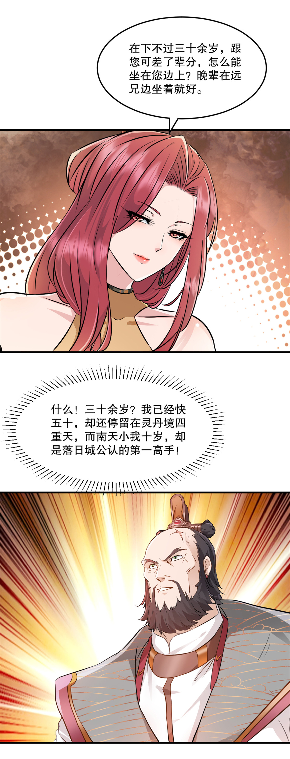 第63话 消息-第63话