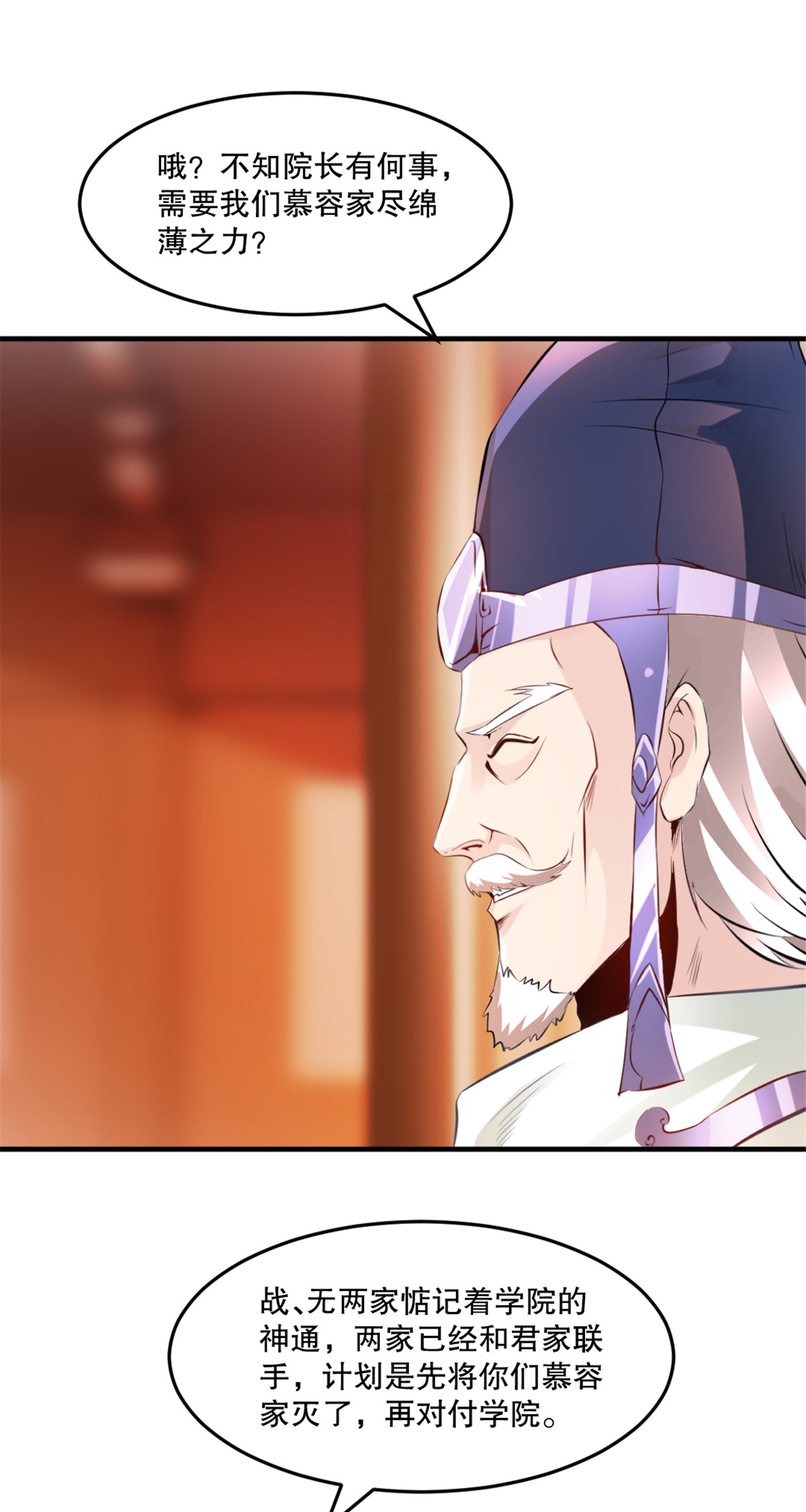 第63话 消息-第63话