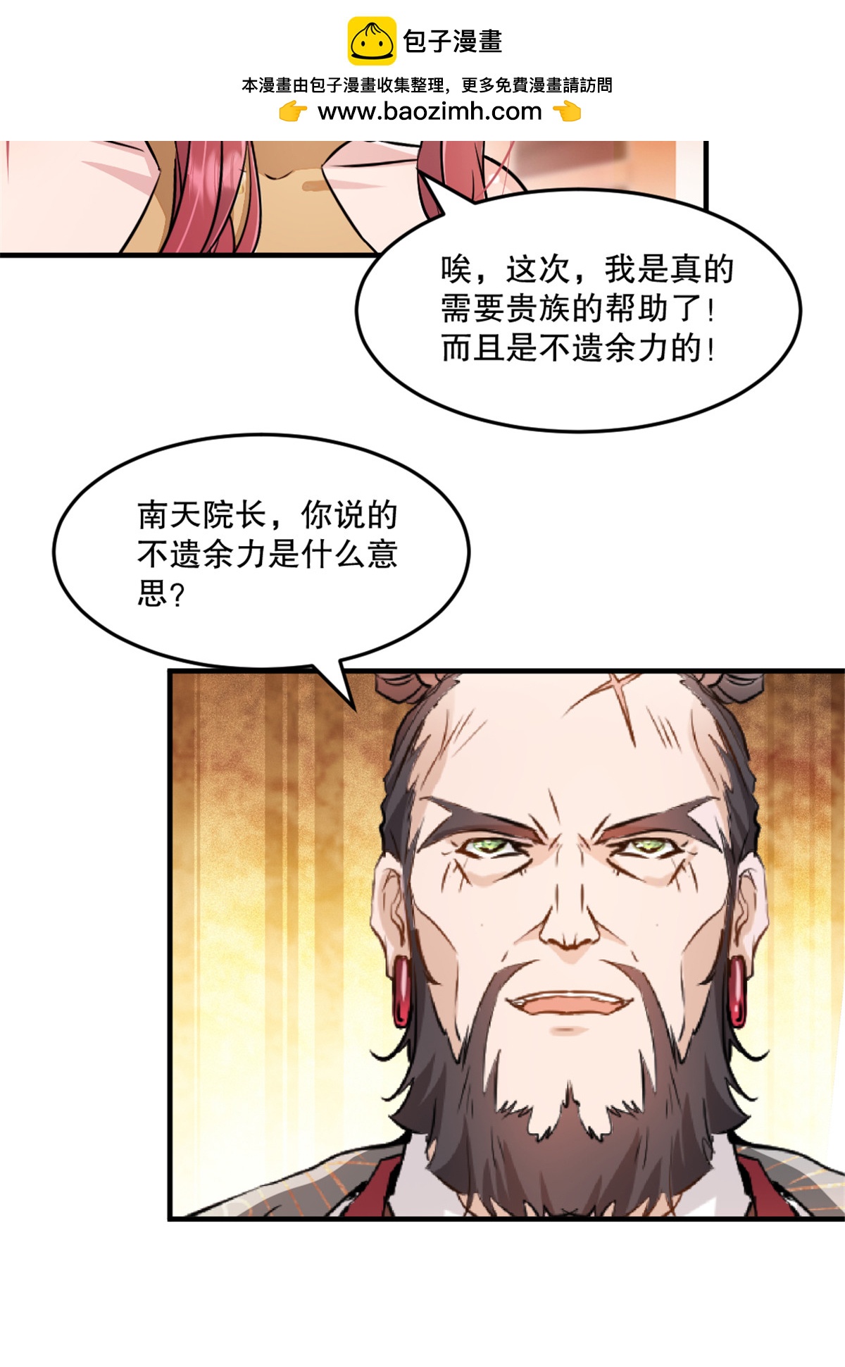 第63话 消息-第63话