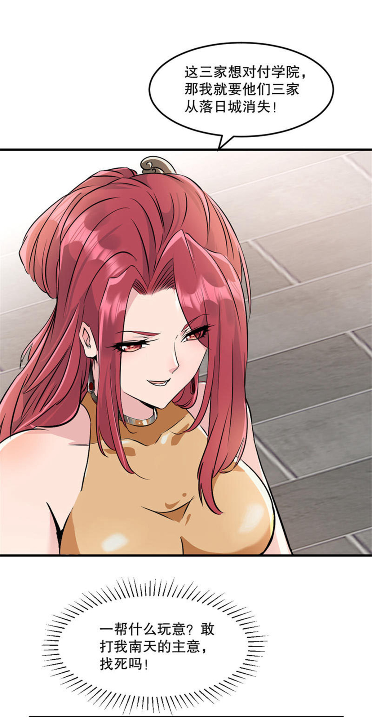 第63话 消息-第63话