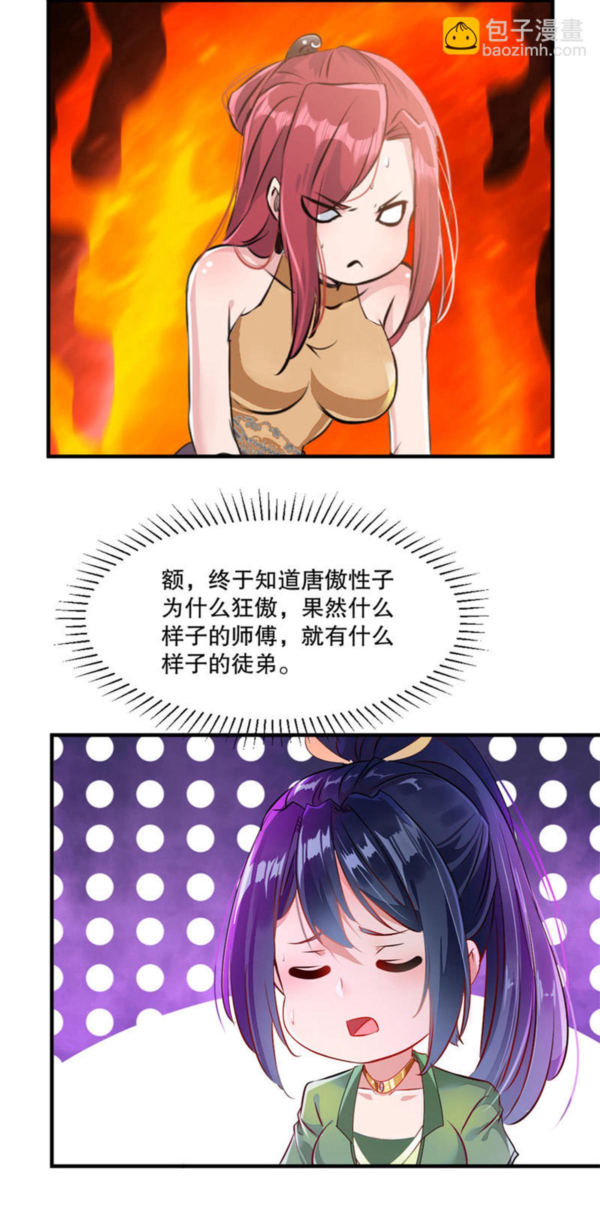 第63话 消息-第63话