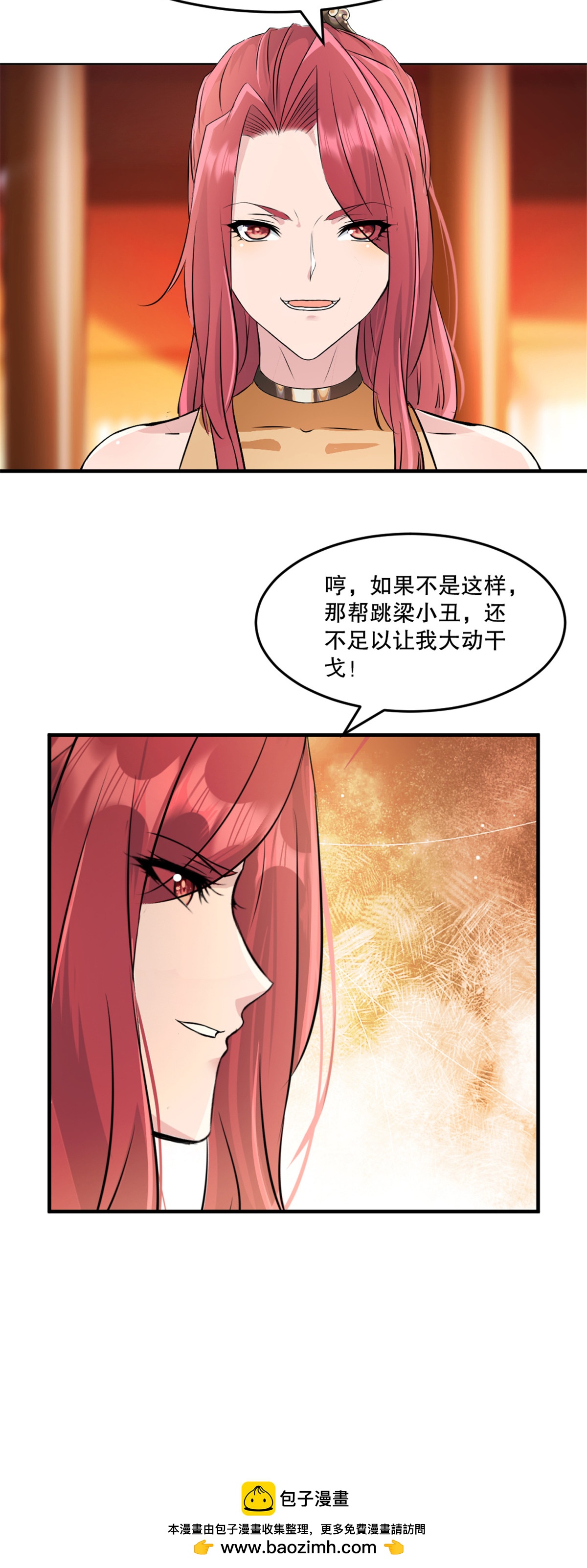 第63话 消息-第63话