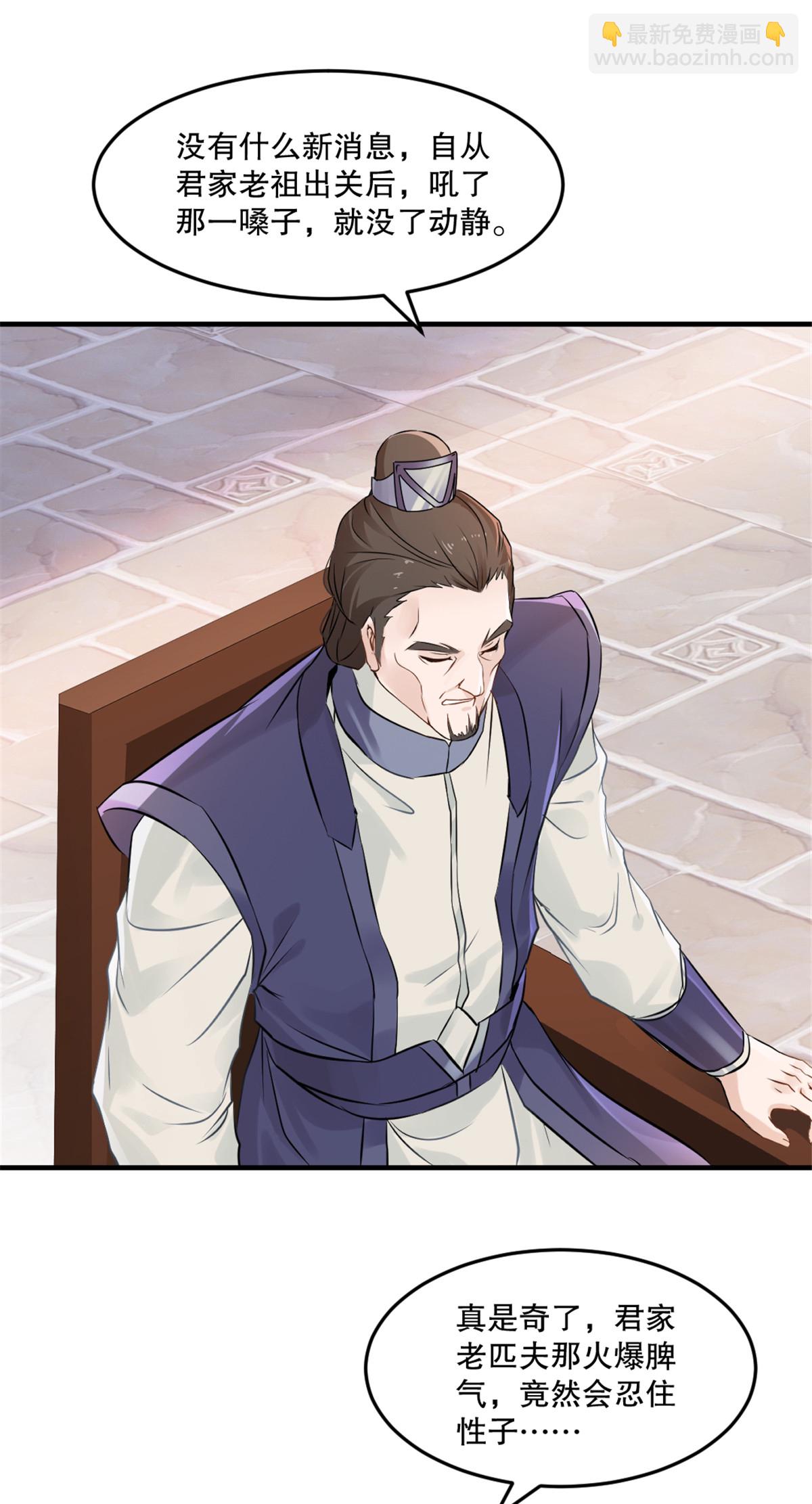 第63话 消息-第63话