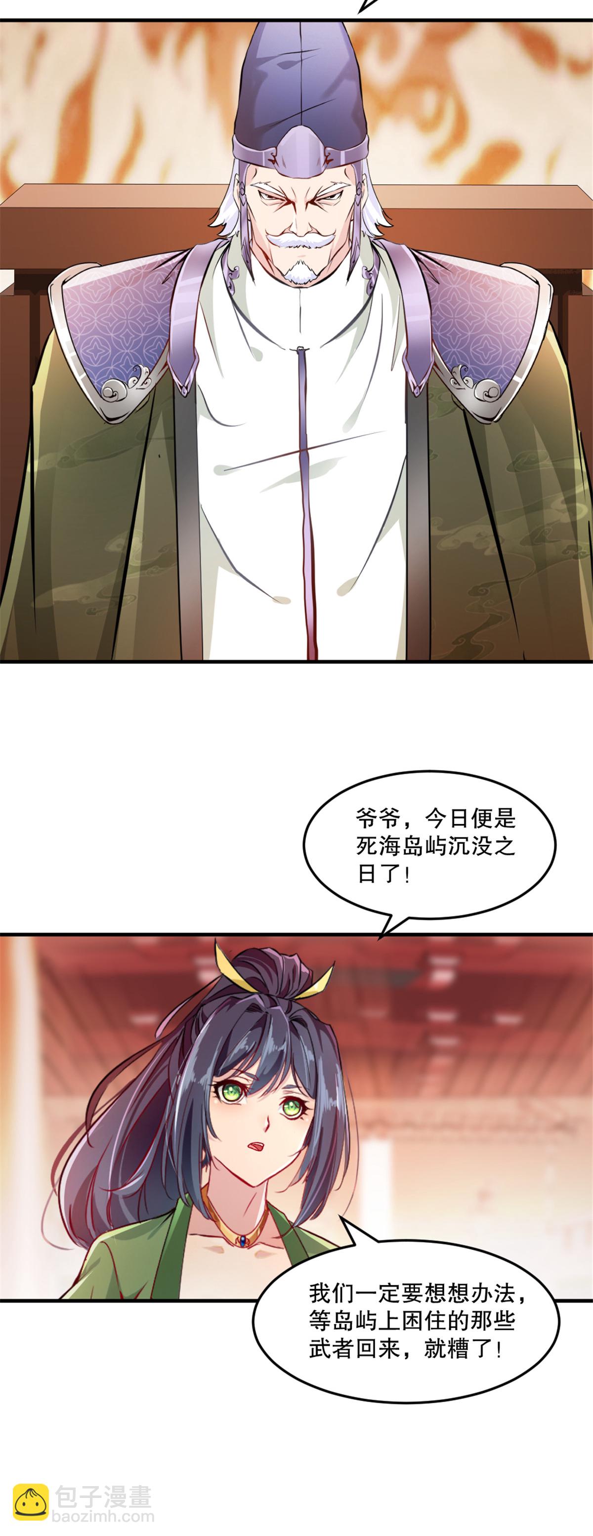 第63话 消息-第63话