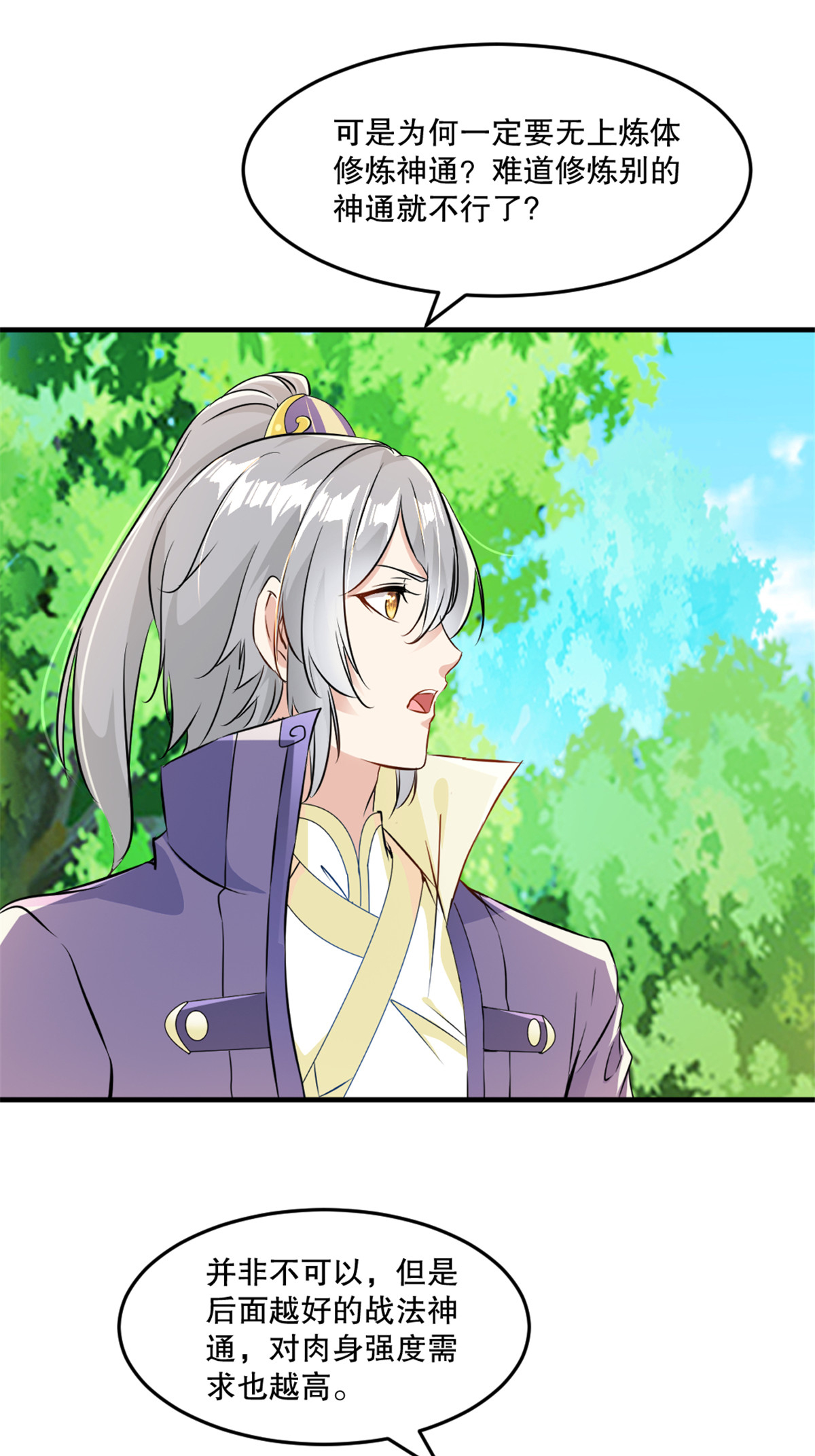 第65话 别来无恙-第65话