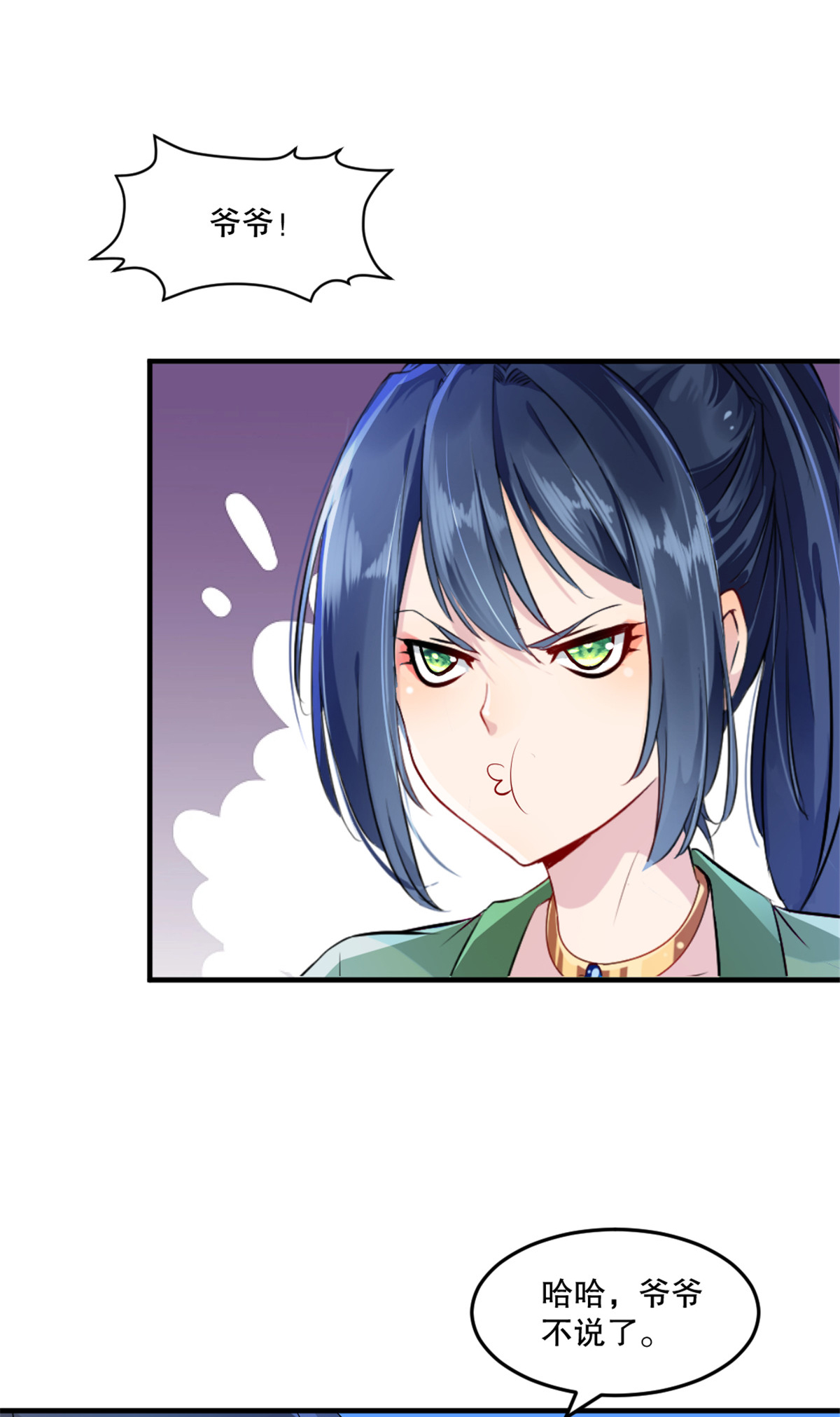 第65话 别来无恙-第65话