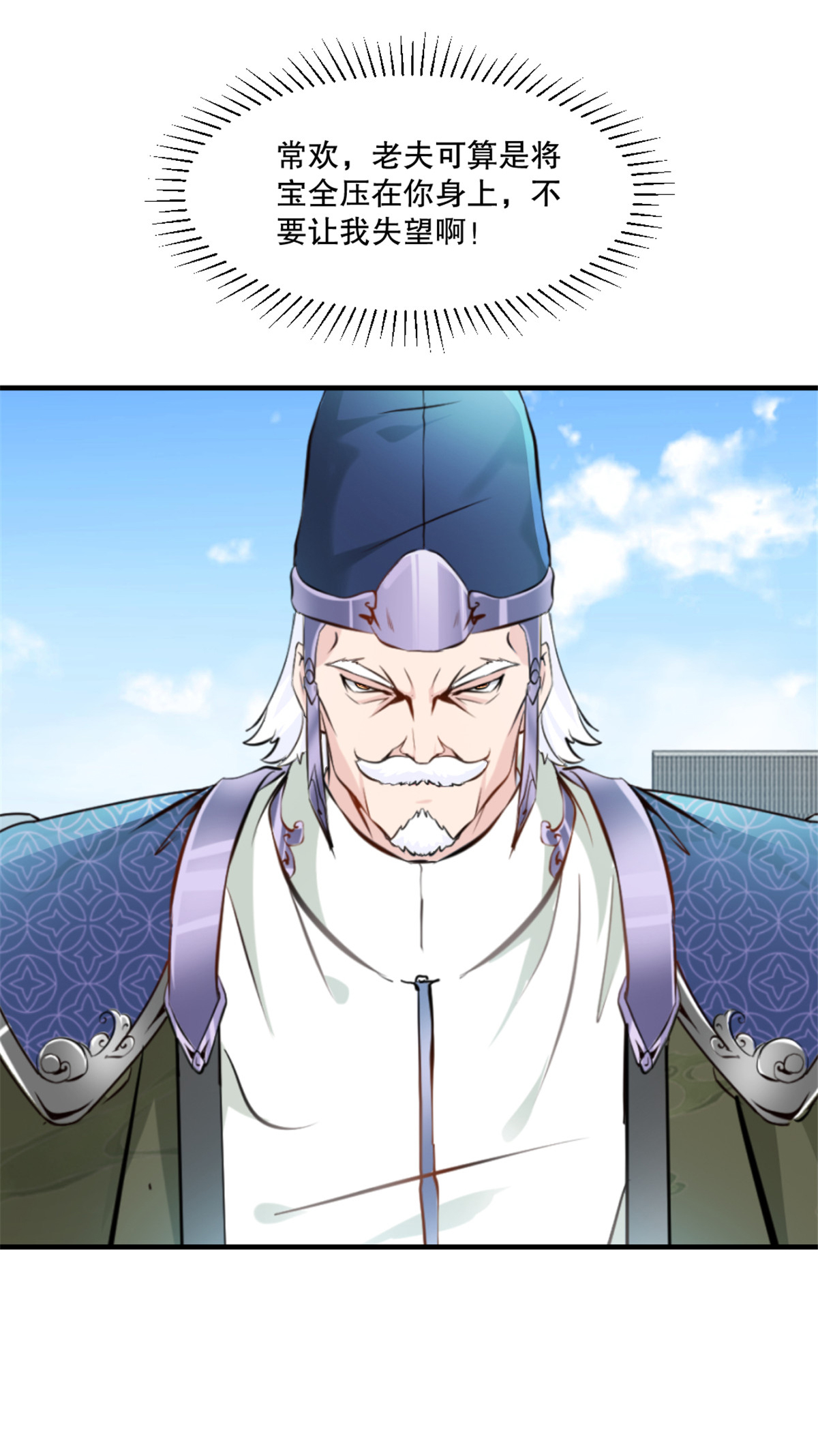 第65话 别来无恙-第65话