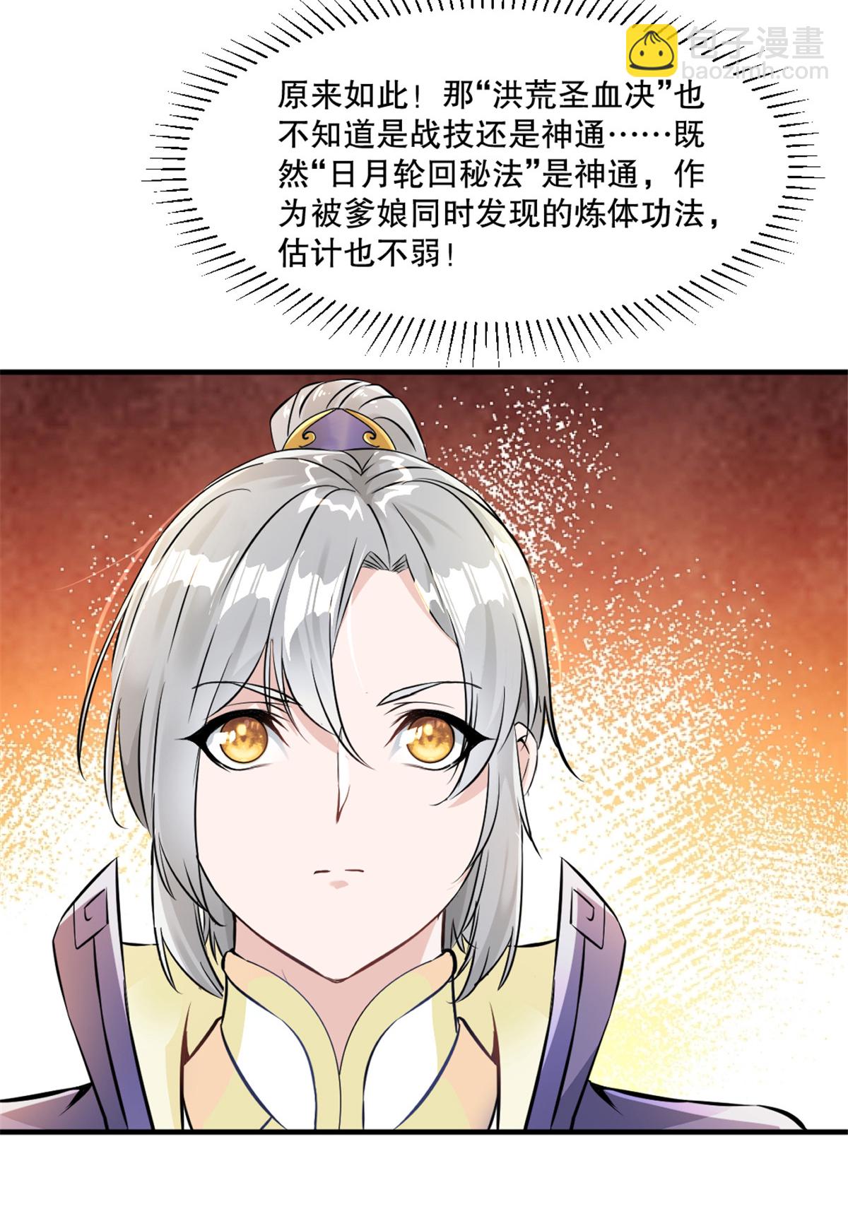 第65话 别来无恙-第65话