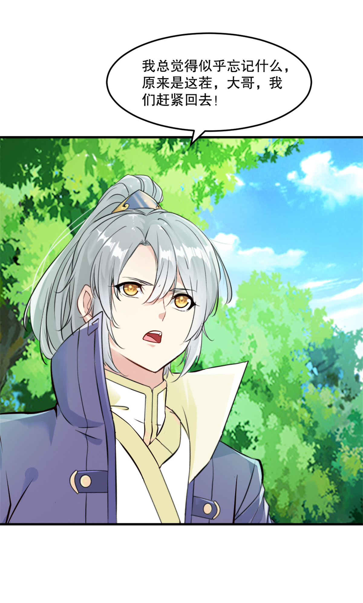 第65话 别来无恙-第65话