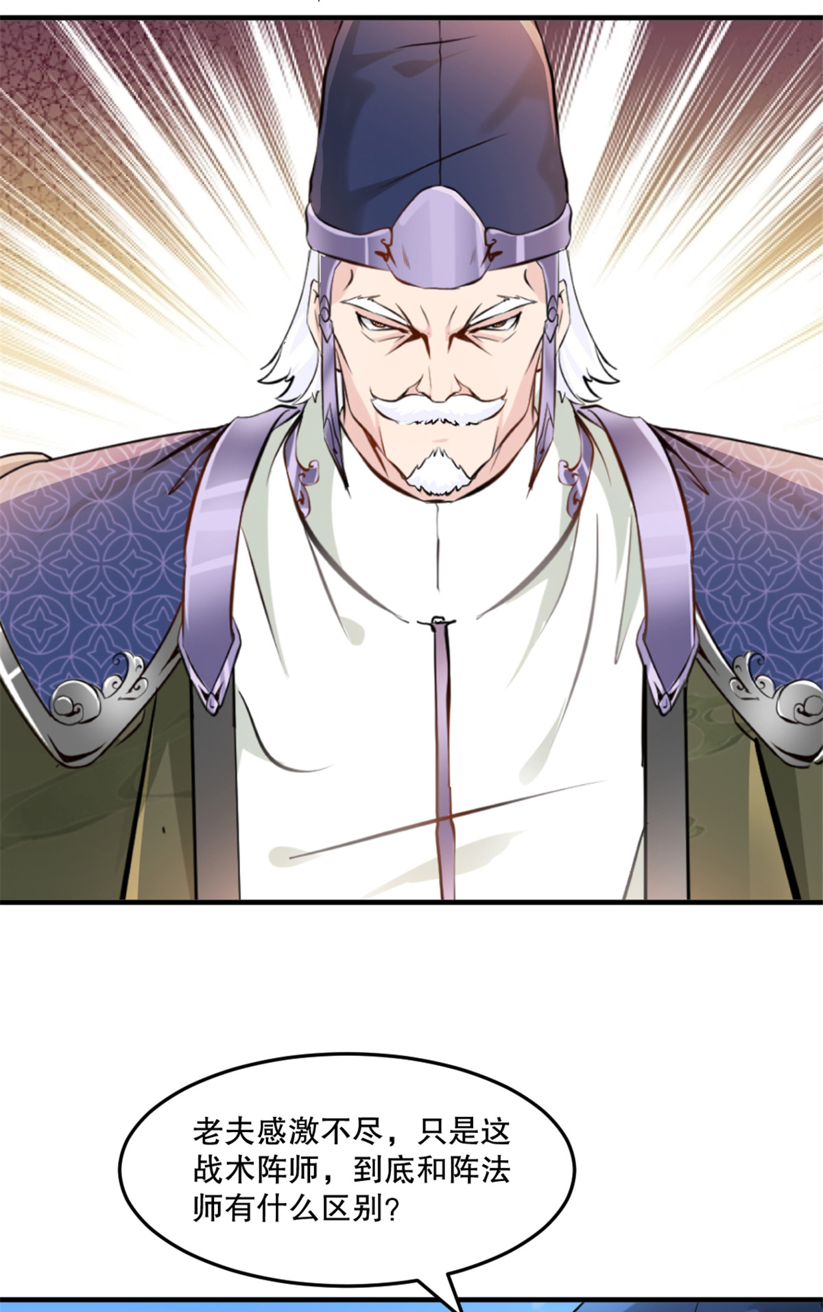 第67话 不断变化-第67话