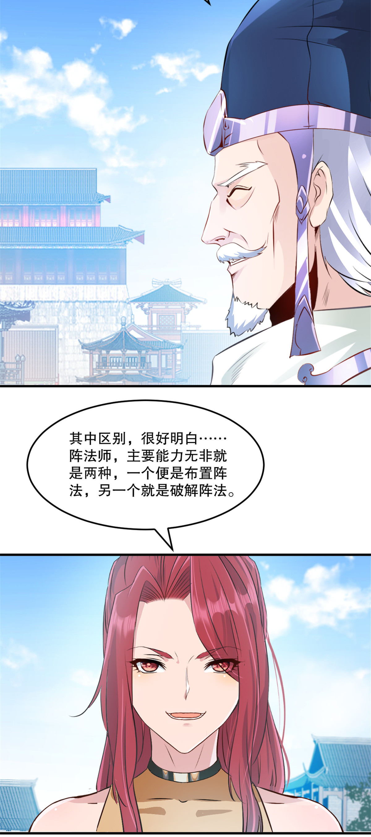 第67话 不断变化-第67话