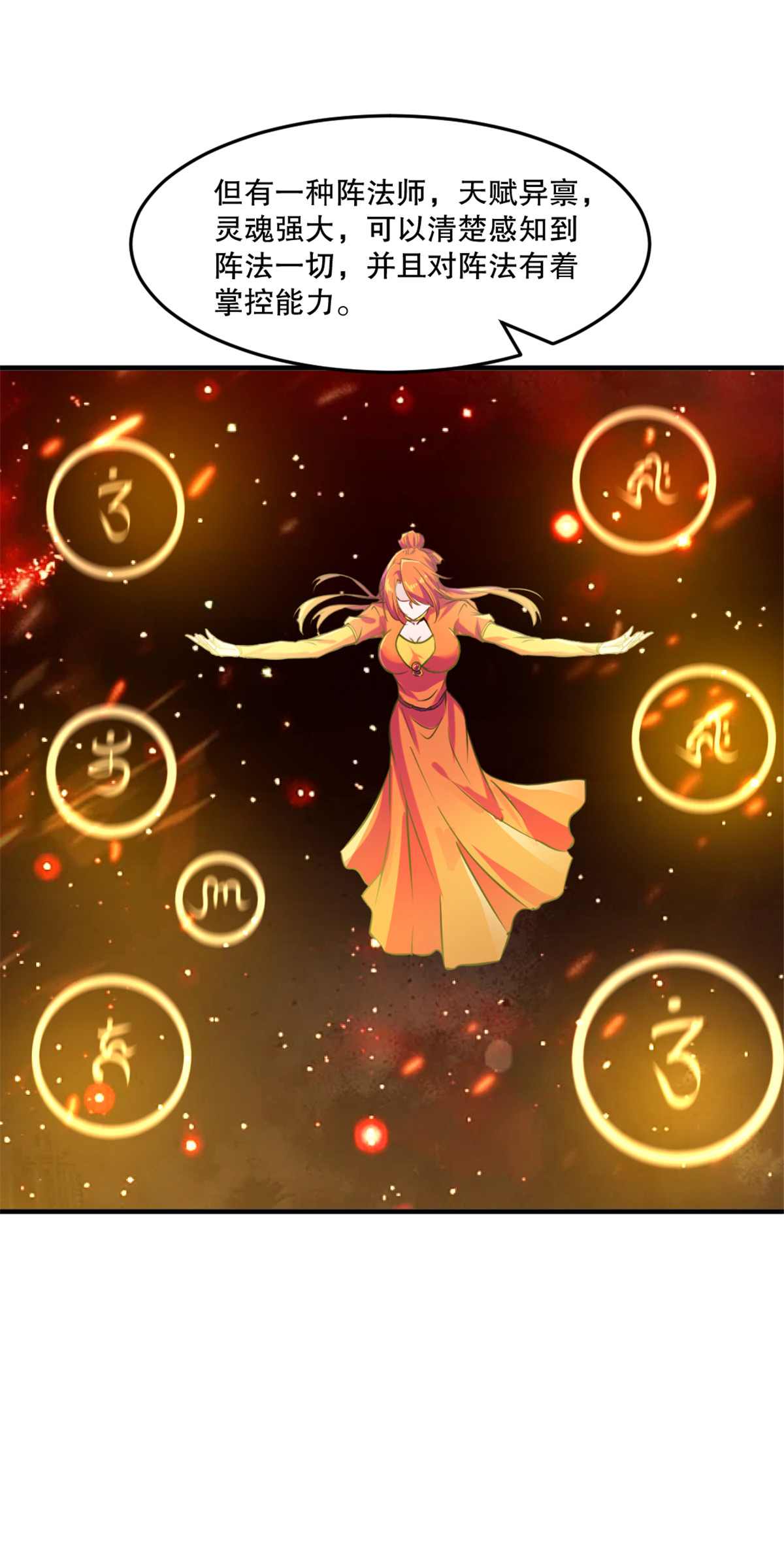 第67话 不断变化-第67话