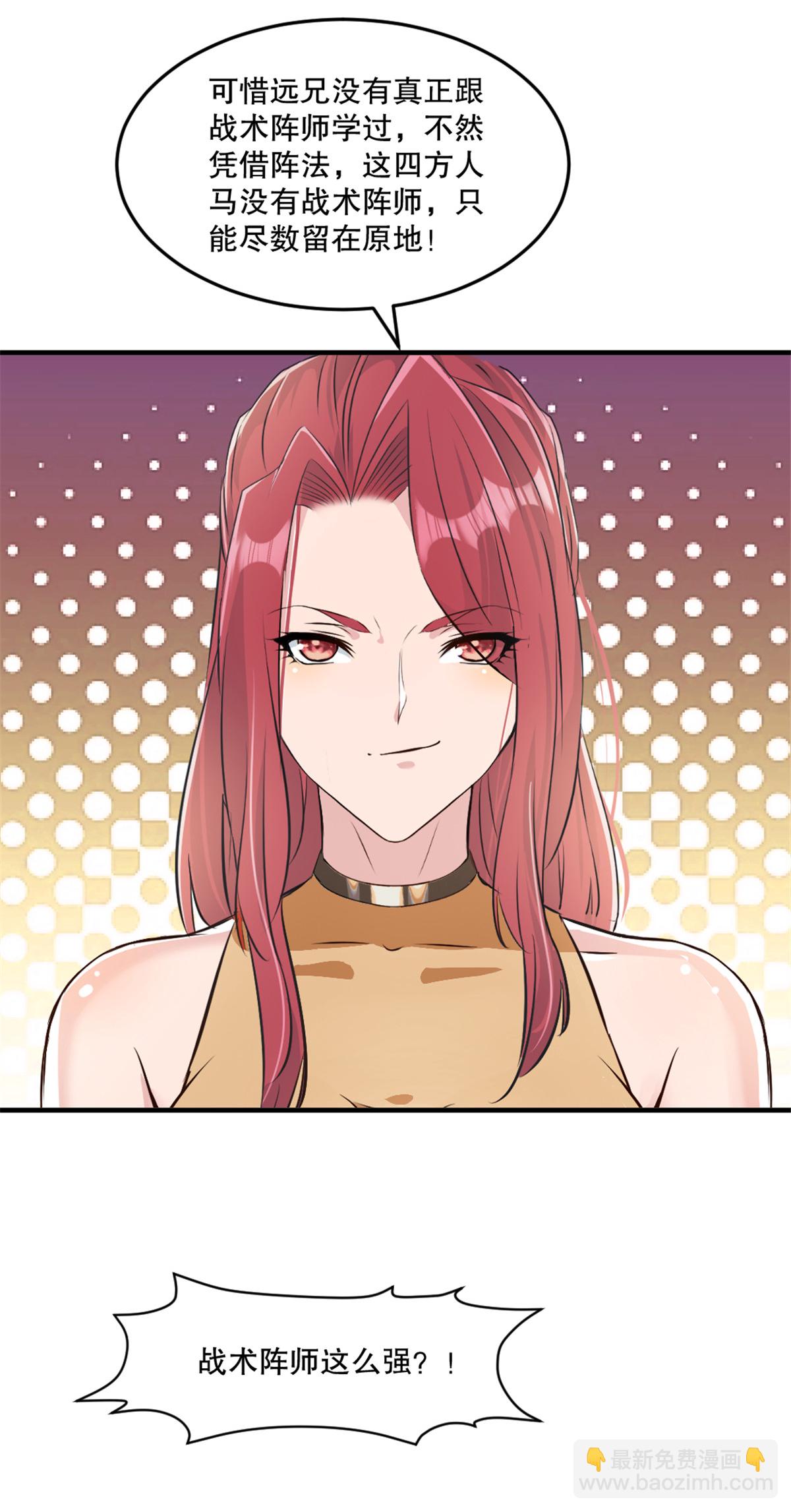 第67话 不断变化-第67话