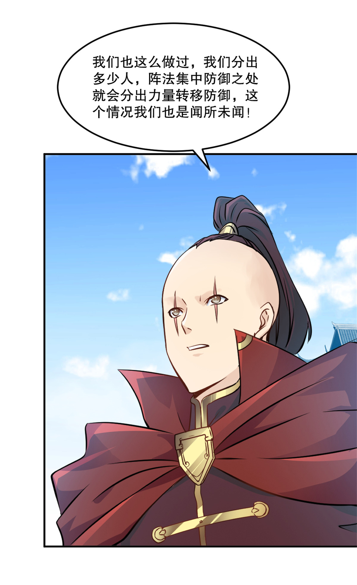 第67话 不断变化-第67话