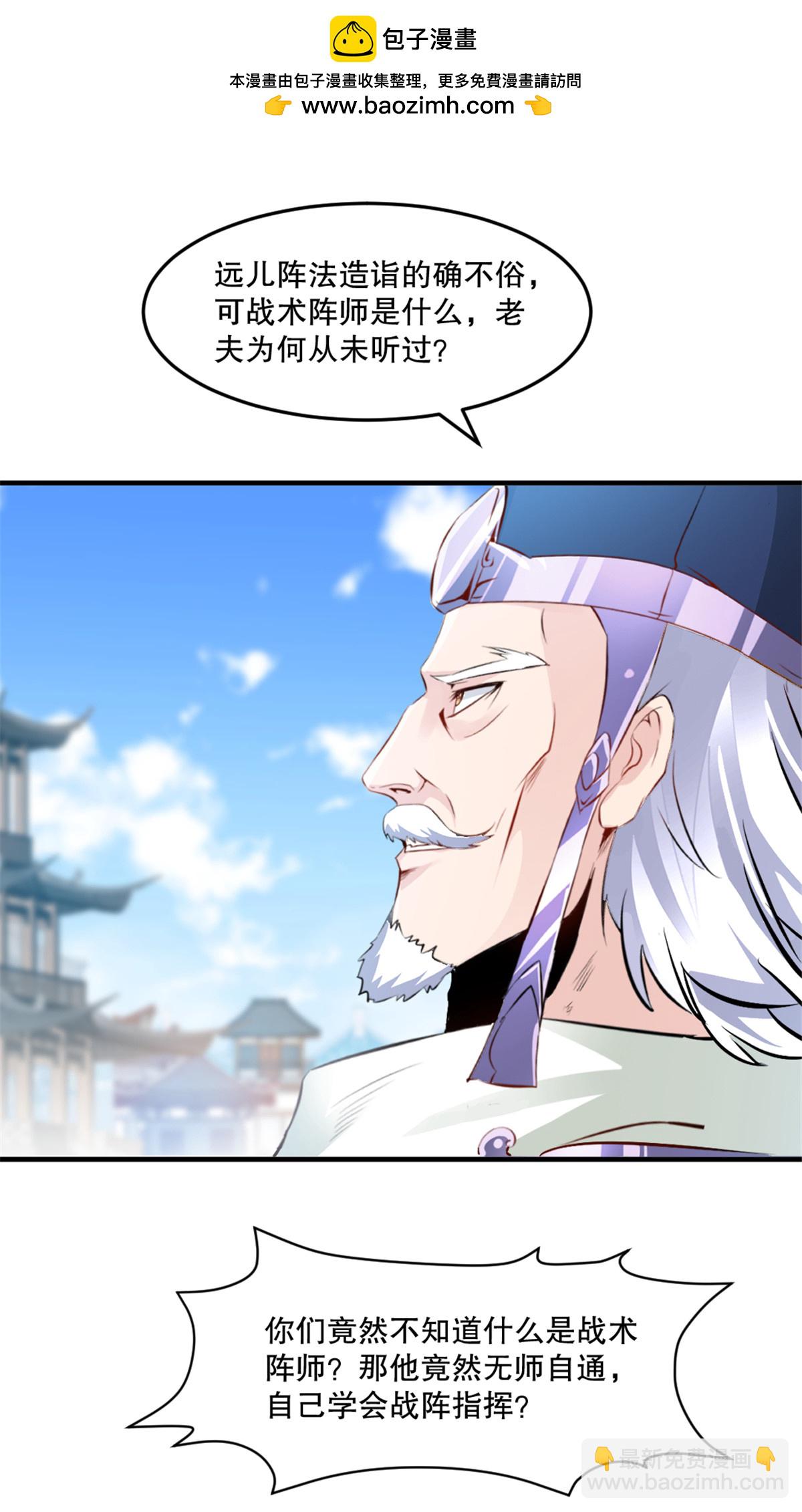 第67话 不断变化-第67话