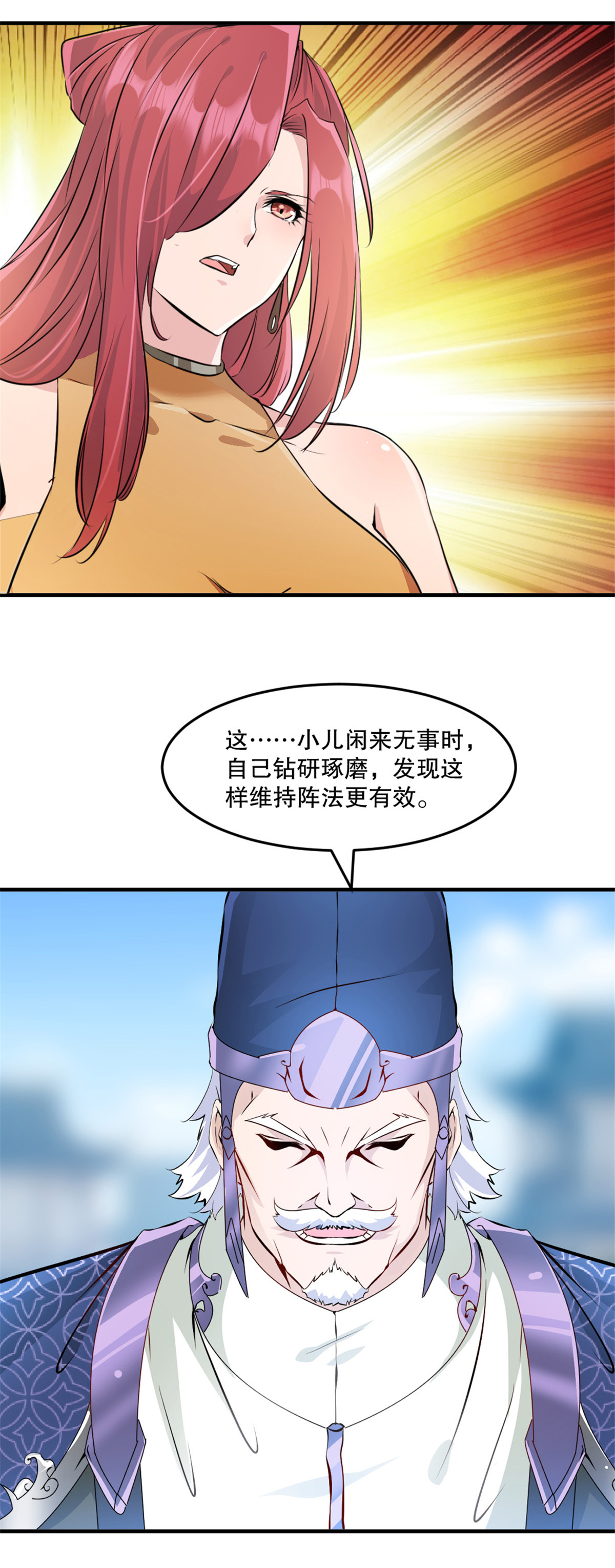 第67话 不断变化-第67话