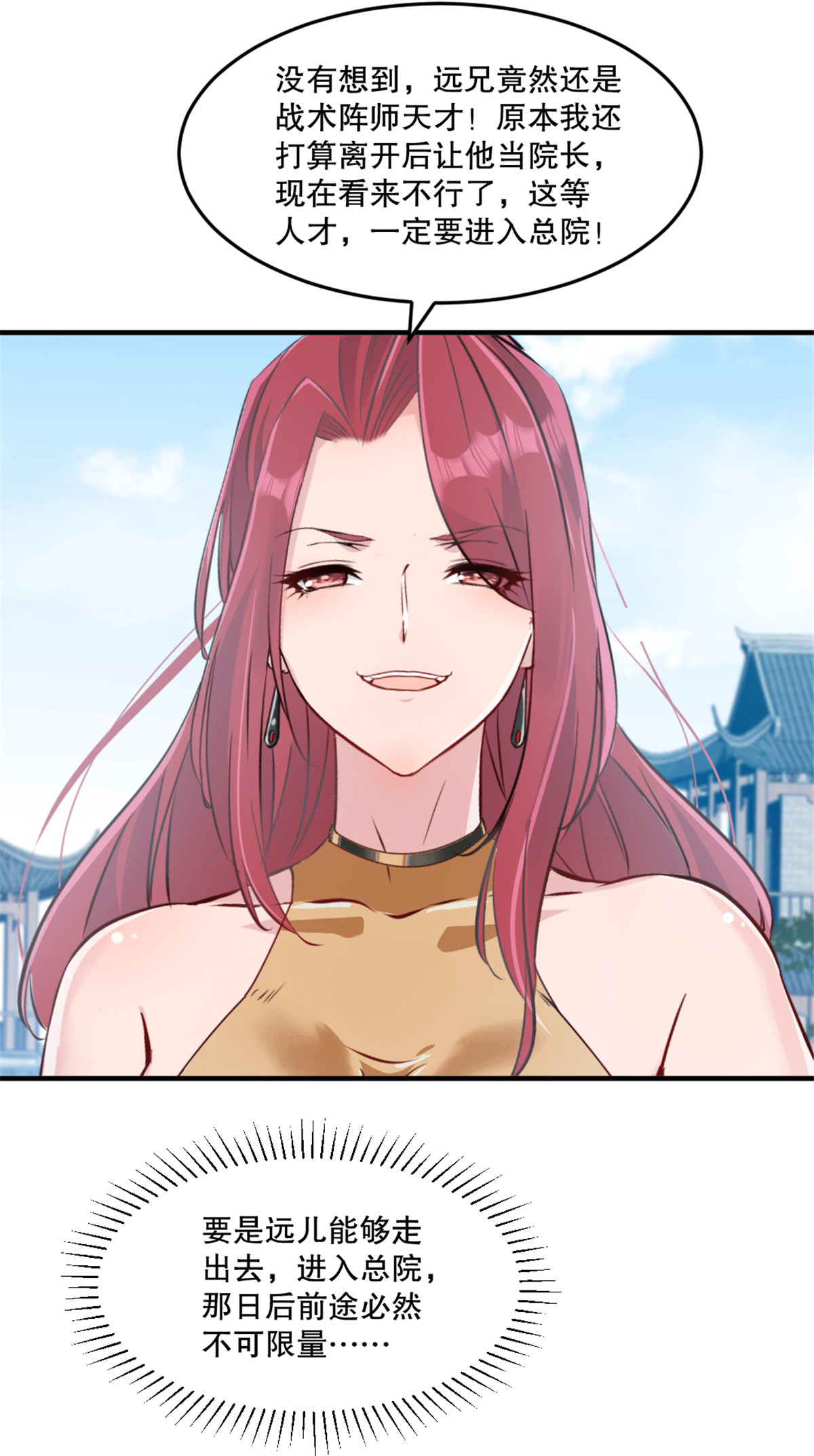 第67话 不断变化-第67话