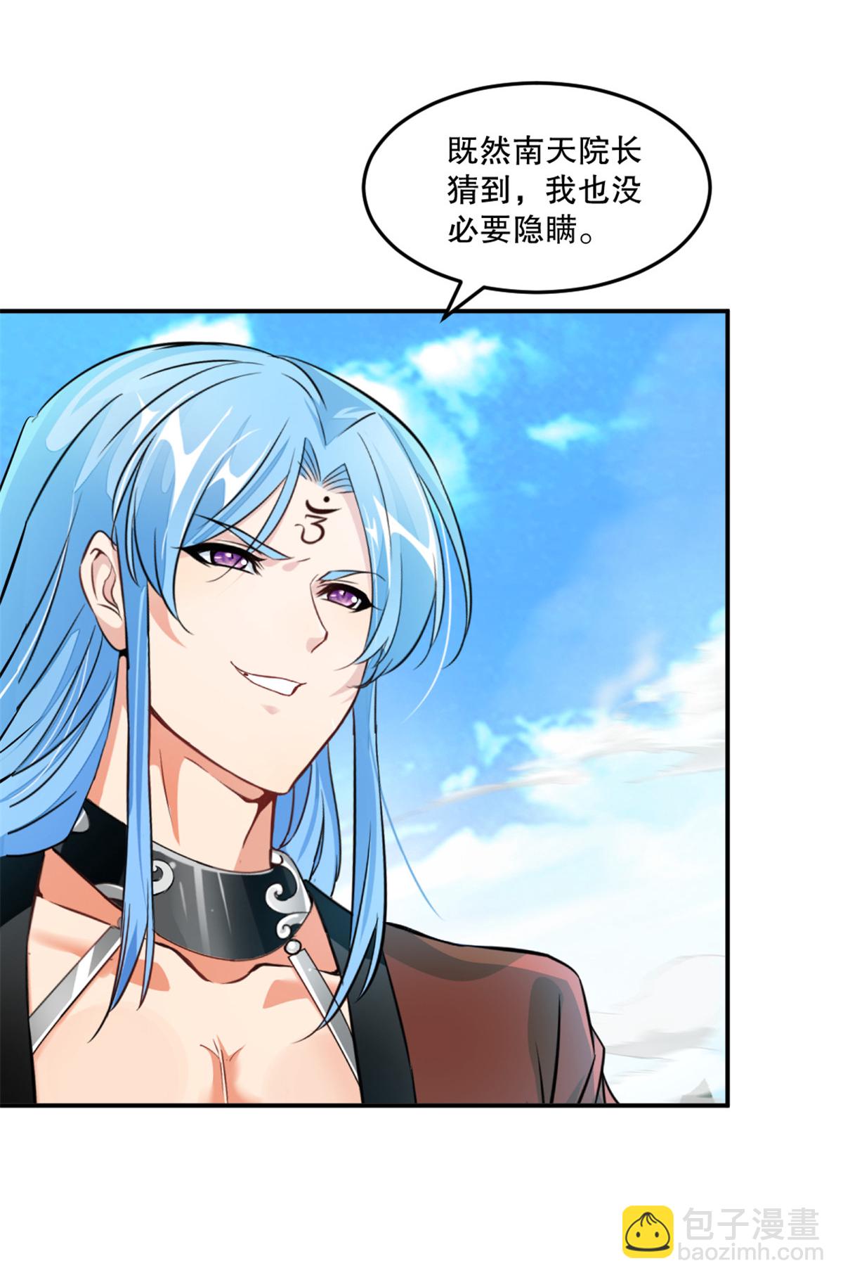 第69话 都留下来-第69话