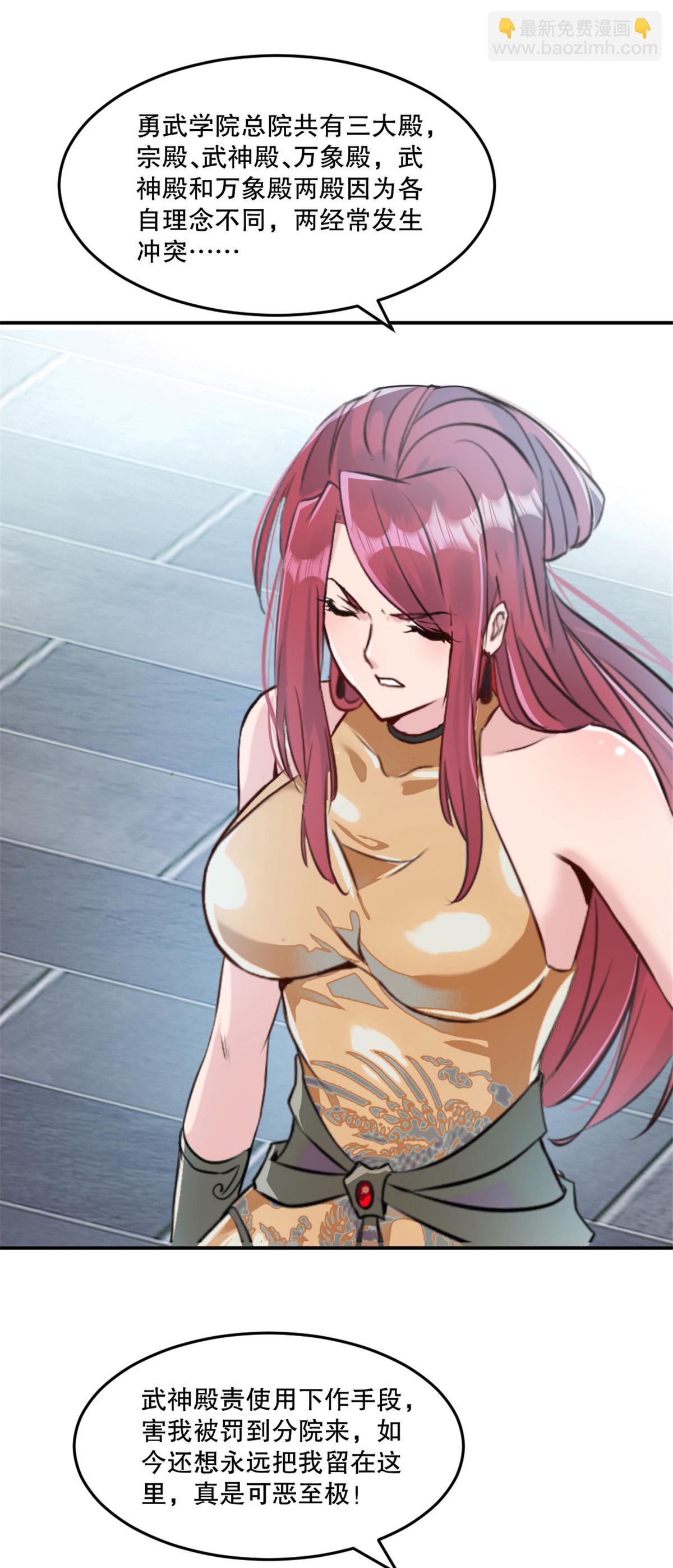 第69话 都留下来-第69话