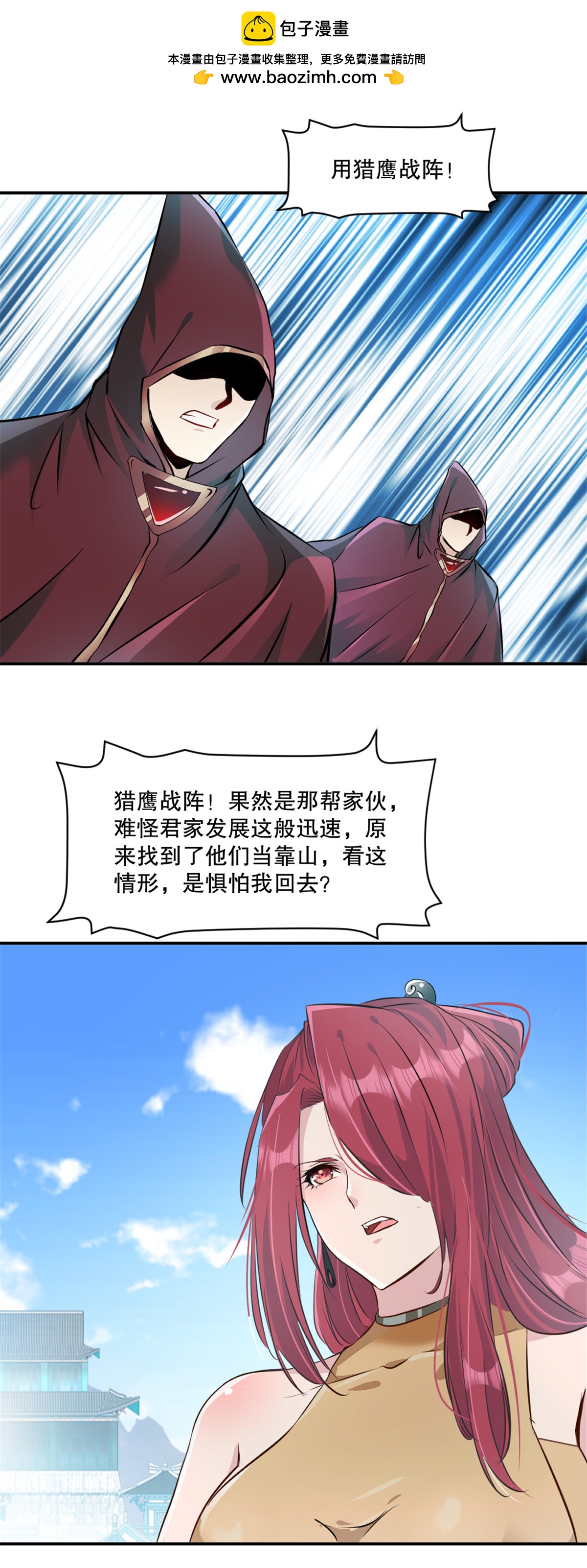 第69话 都留下来-第69话