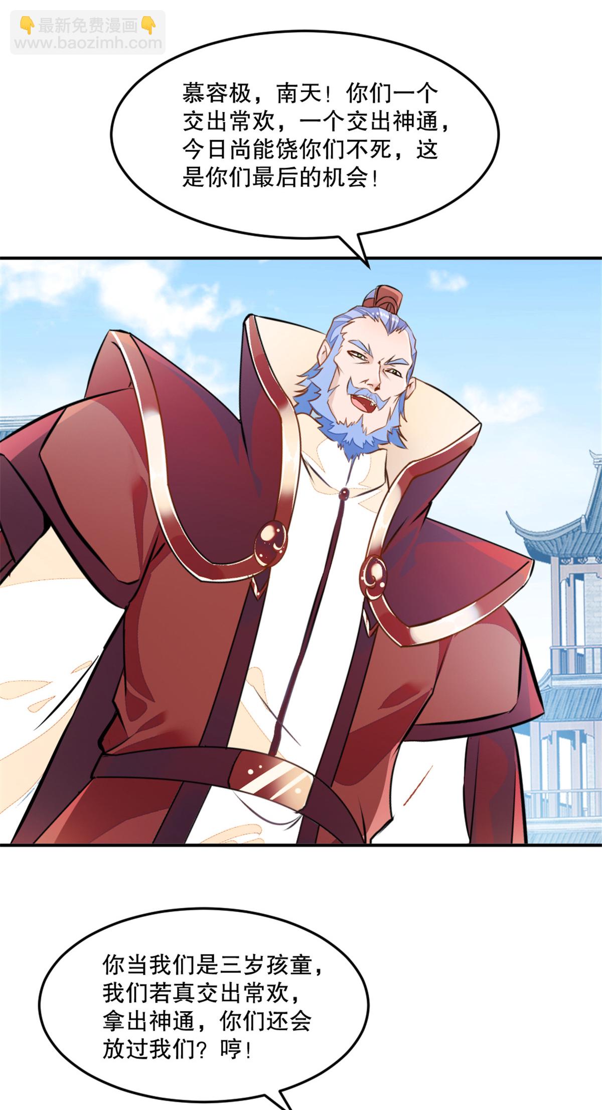 第69话 都留下来-第69话