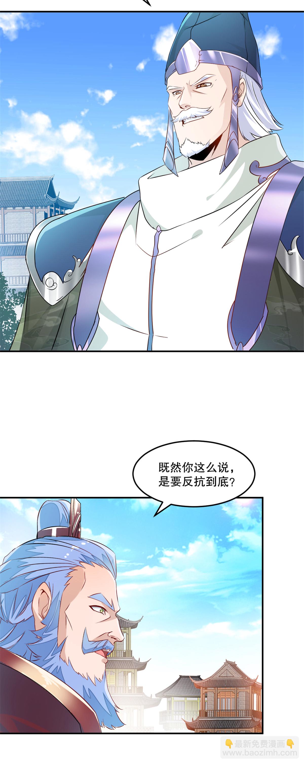 第69话 都留下来-第69话