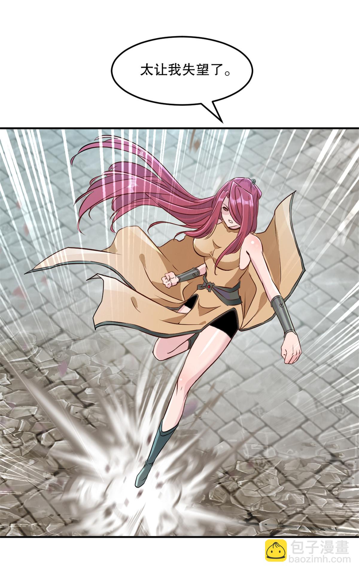 第71话 试试这招-第71话